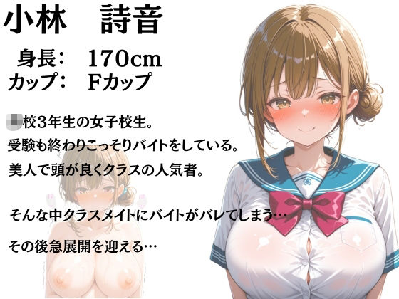 【エロ漫画】バイトがバレた女子校生の弱みを握って自分好みに羞恥中出しする話10