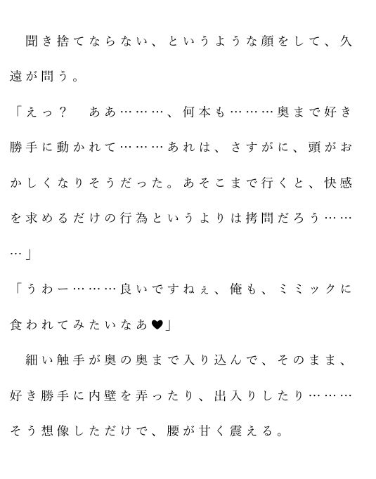 自宅がエロトラップダンジョン化したので配信始めました。 第十話 サンプル2