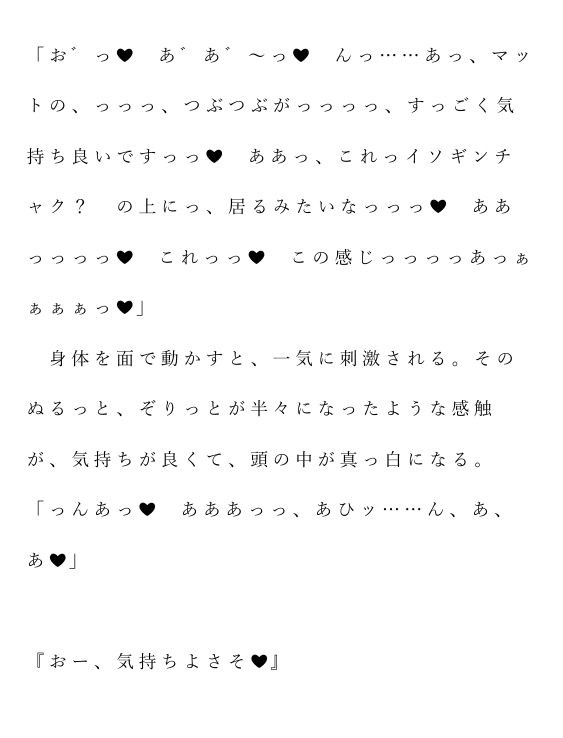 自宅がエロトラップダンジョン化したので配信始めました。 第十話 サンプル5