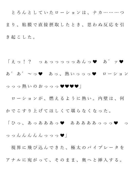 自宅がエロトラップダンジョン化したので配信始めました。 第十話 サンプル6