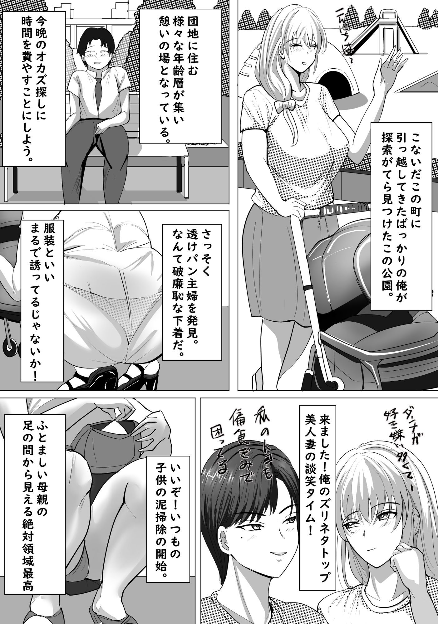 時間停止団地_1