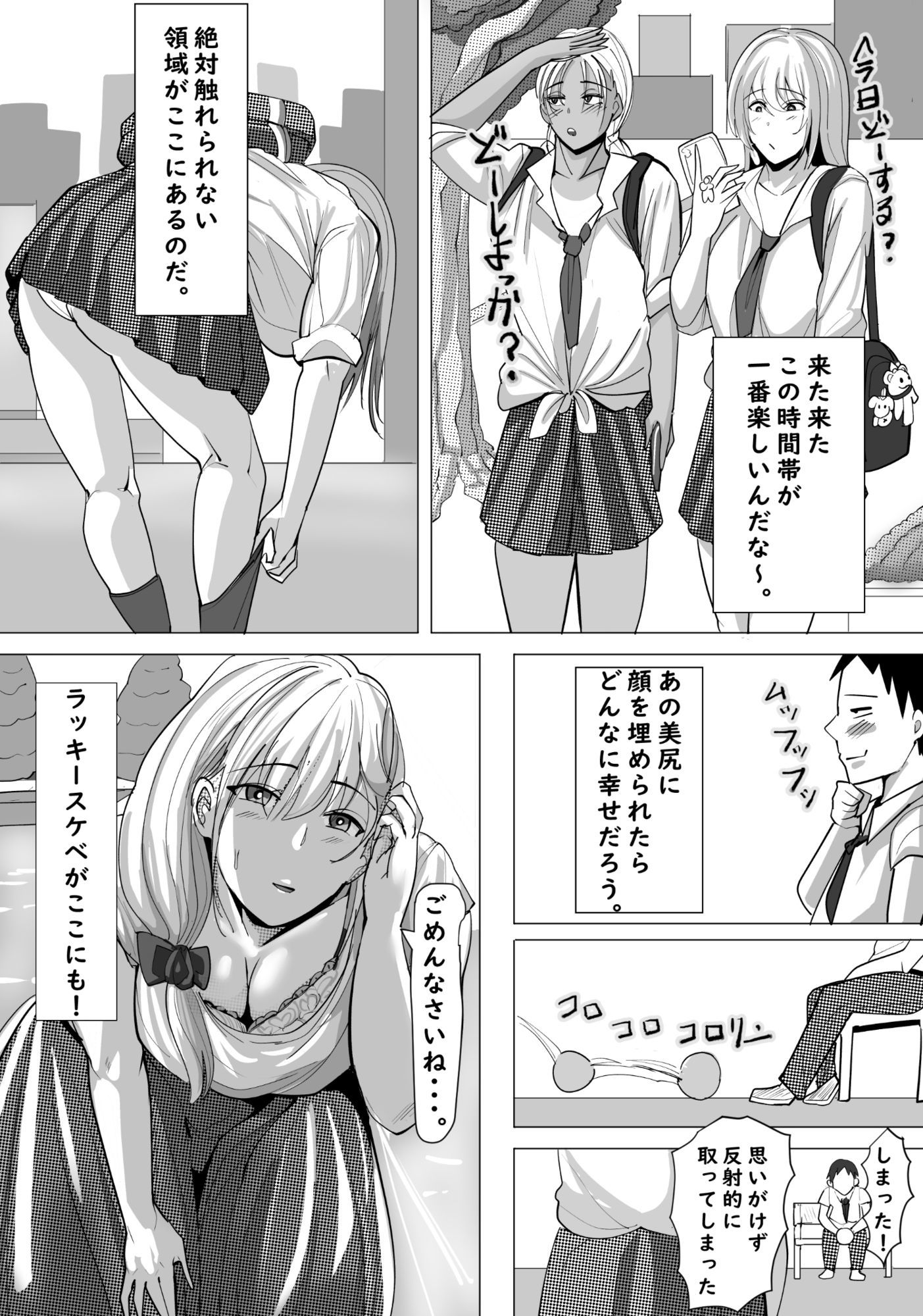 時間停止団地_2