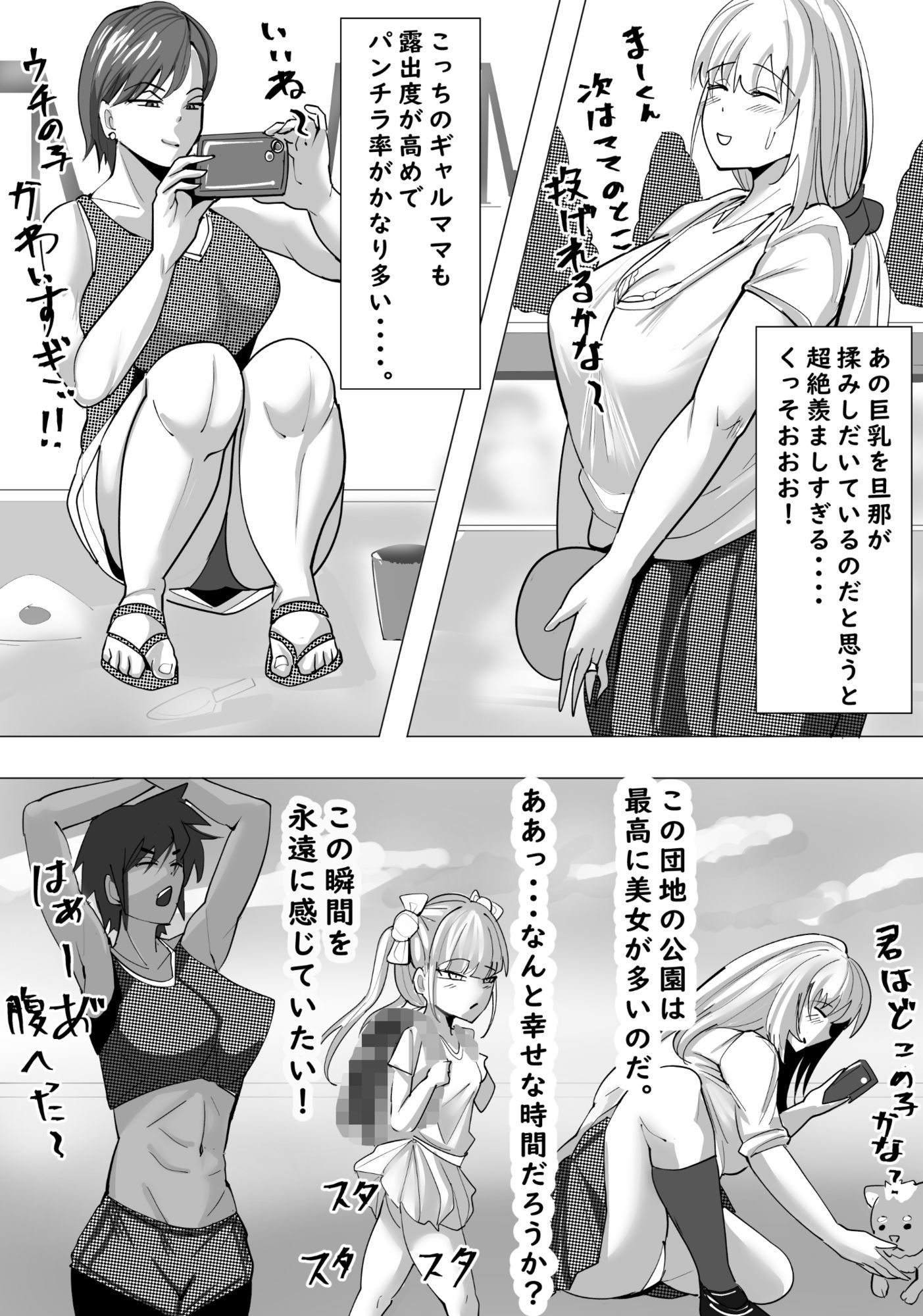 時間停止団地_3