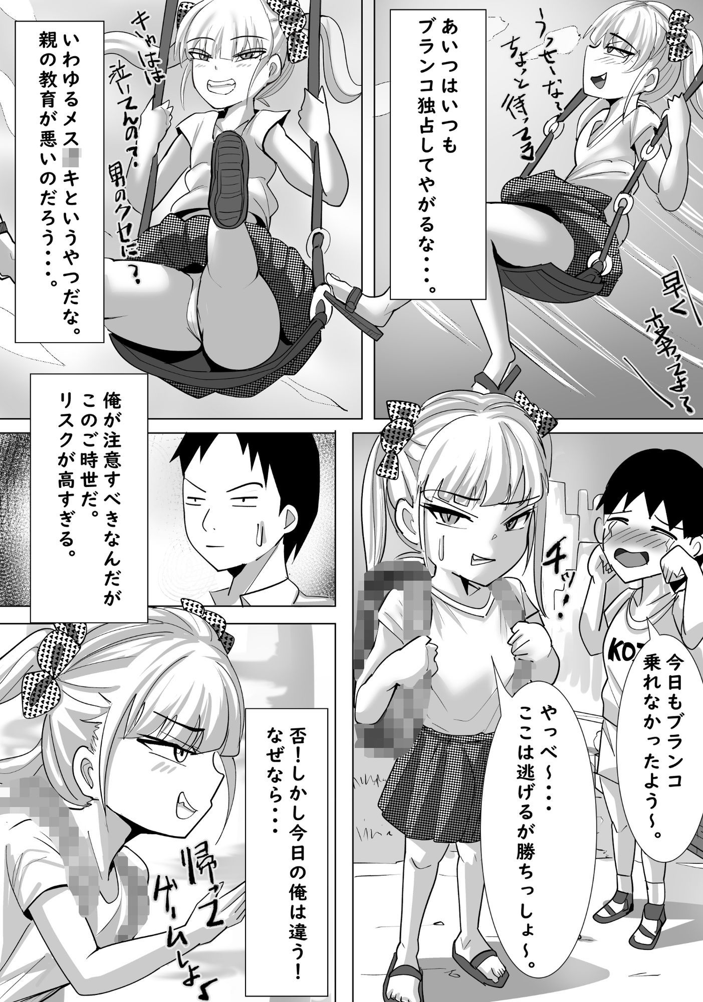 時間停止団地_4