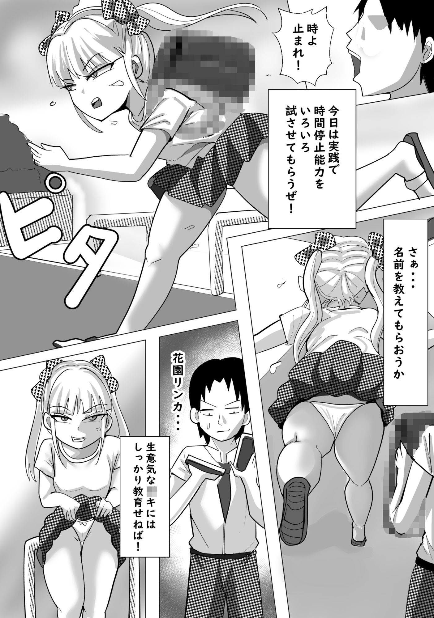 時間停止団地_5