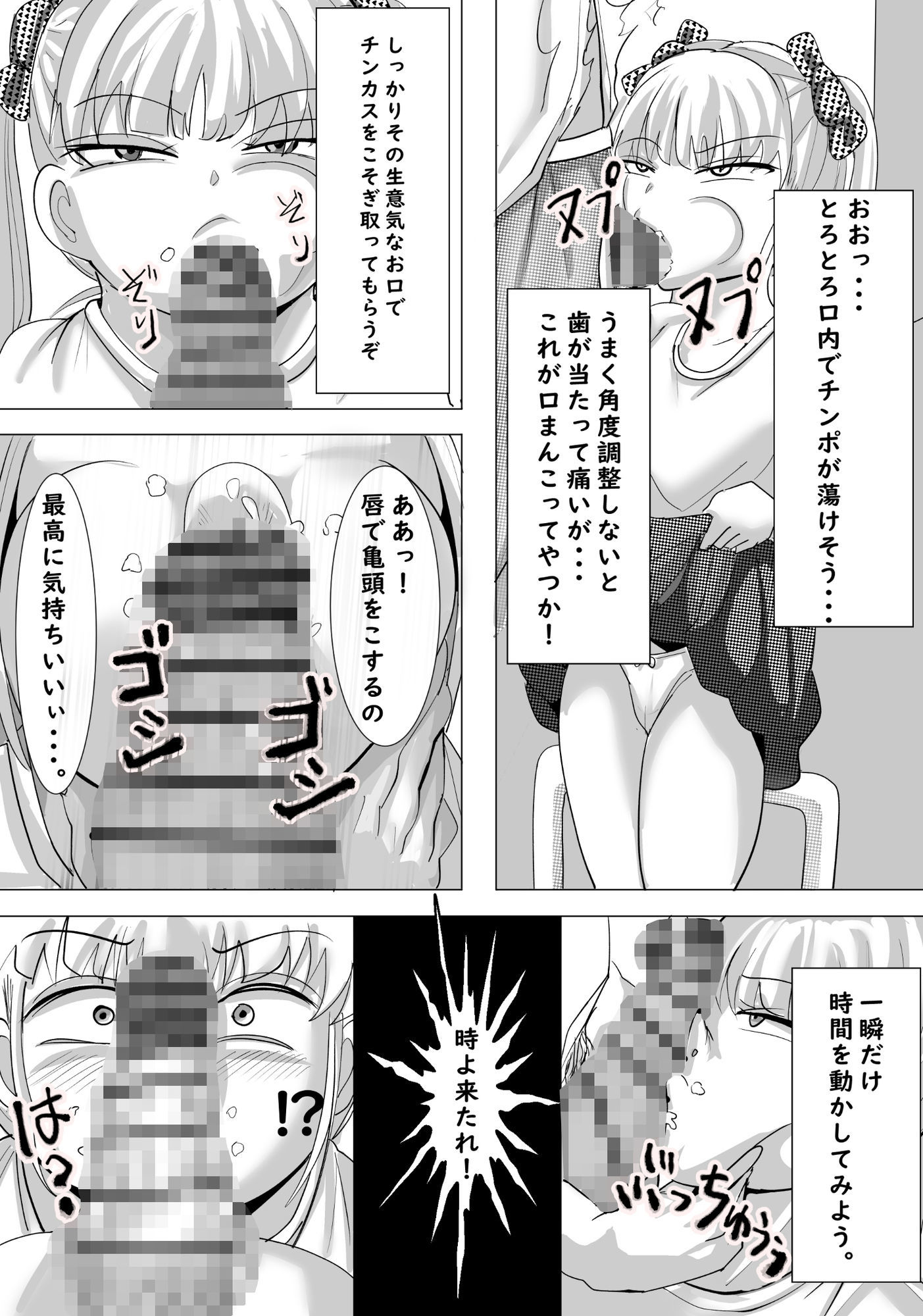 時間停止団地_7