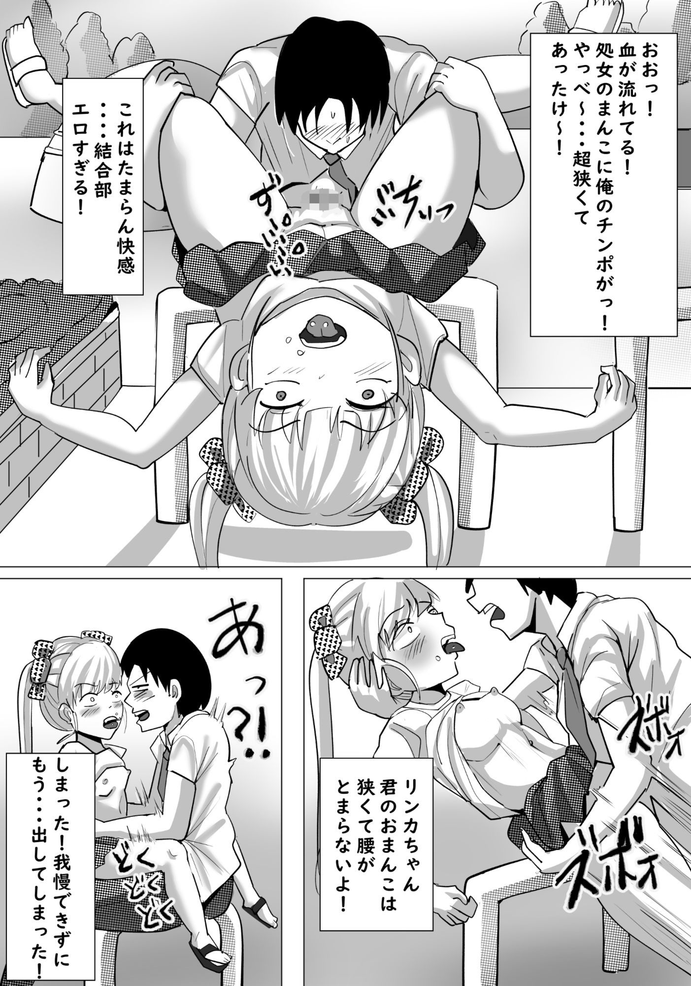 時間停止団地_10