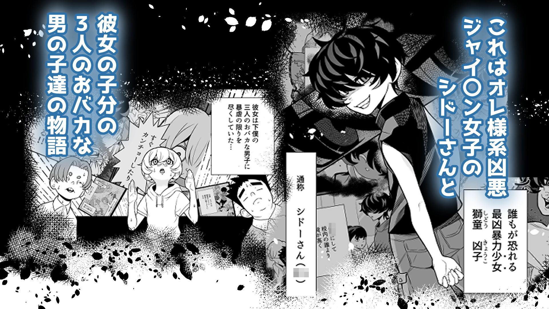 催● シドーさん お〇っこの穴 強●くぱぁ ハプニング連続絶頂編のサンプル画像2