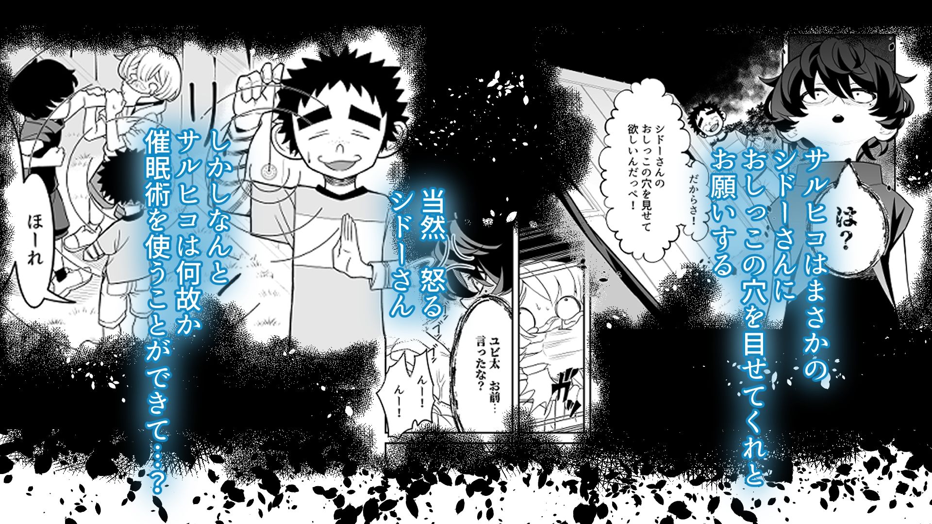 催● シドーさん お〇っこの穴 強●くぱぁ ハプニング連続絶頂編のサンプル画像5