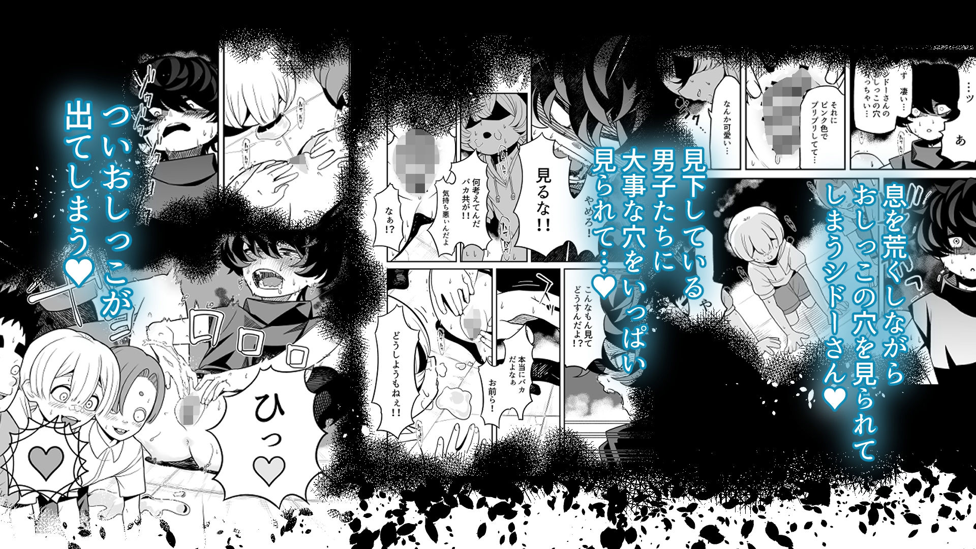 催●  シドーさん  お〇っこの穴  強●くぱぁ  ハプニング連続絶頂編のサンプル画像7