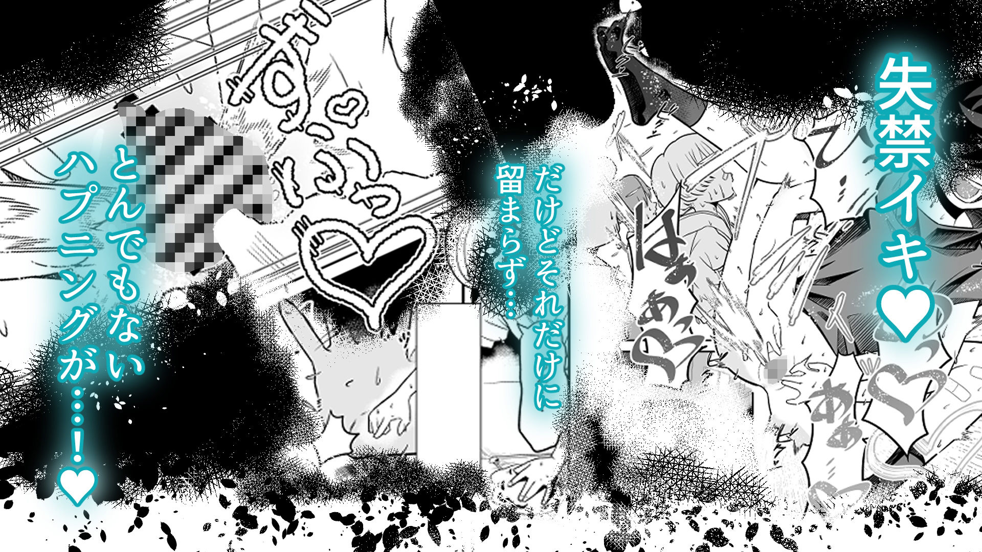 催● シドーさん お〇っこの穴 強●くぱぁ ハプニング連続絶頂編のサンプル画像9