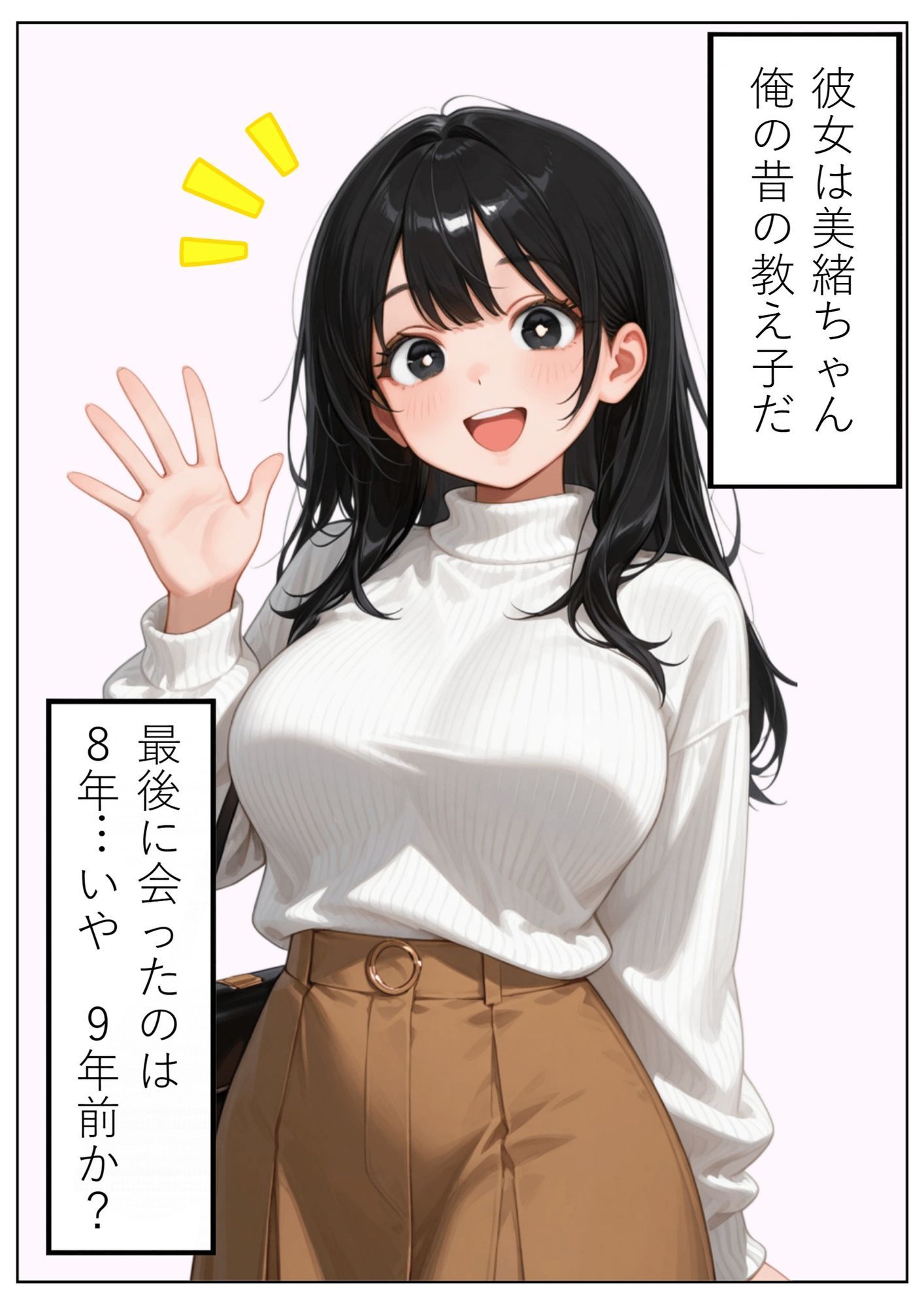 昔の教え子NTR 第1話「禁断の始まり」 画像2