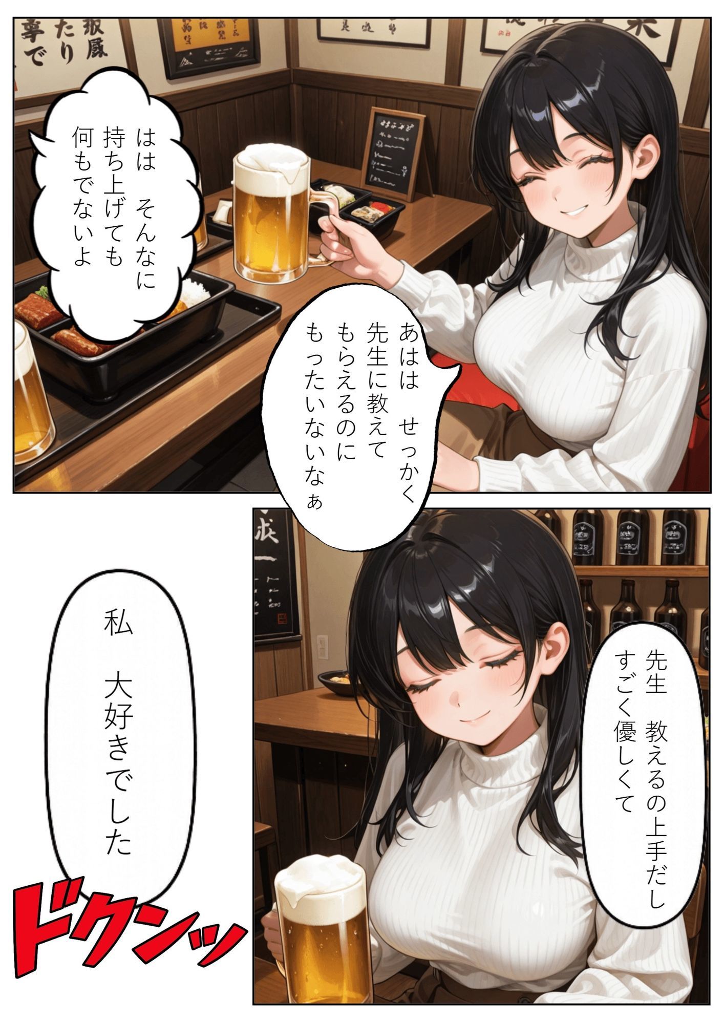 昔の教え子NTR 第1話「禁断の始まり」 画像5