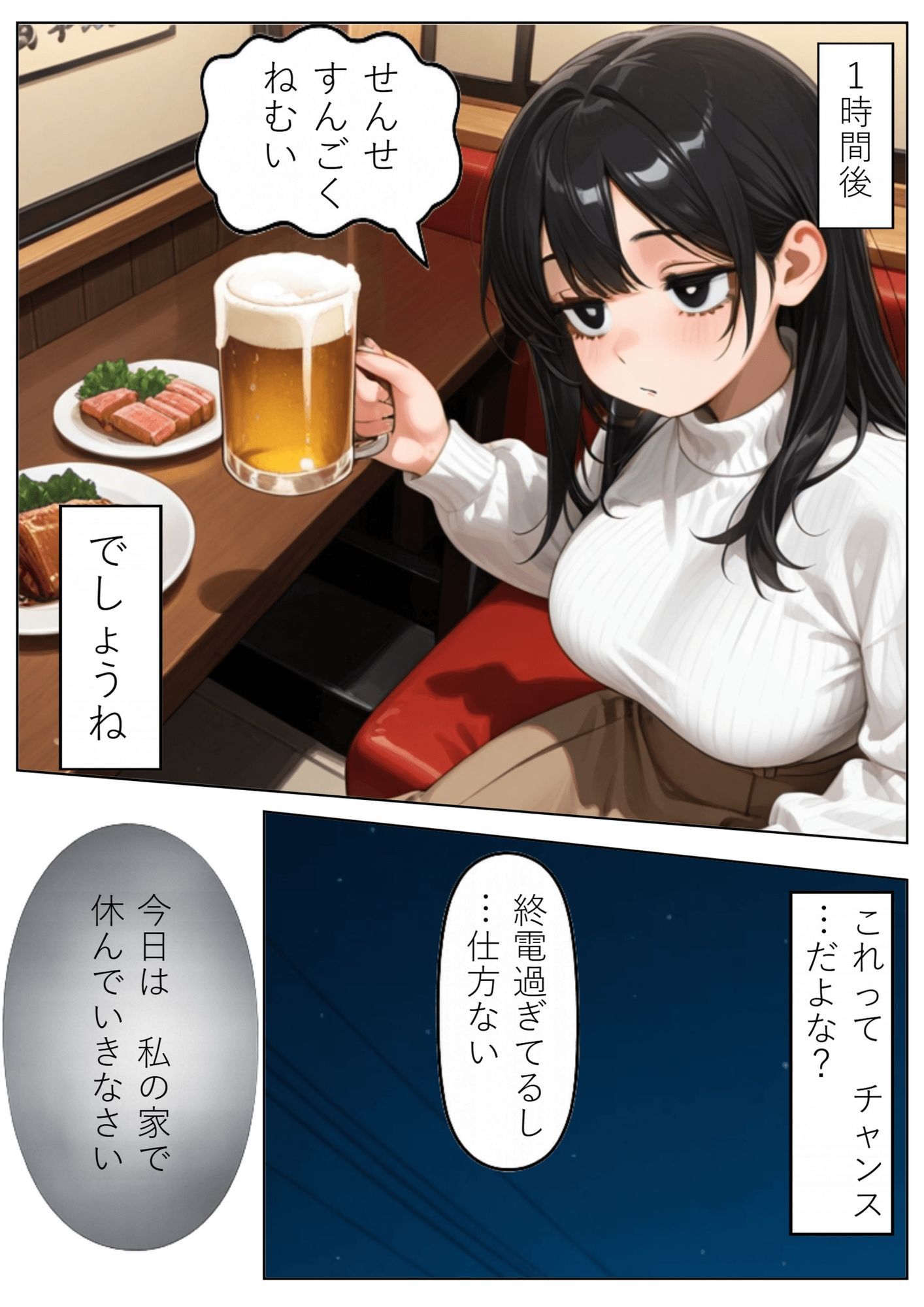 昔の教え子NTR 第1話「禁断の始まり」 画像7