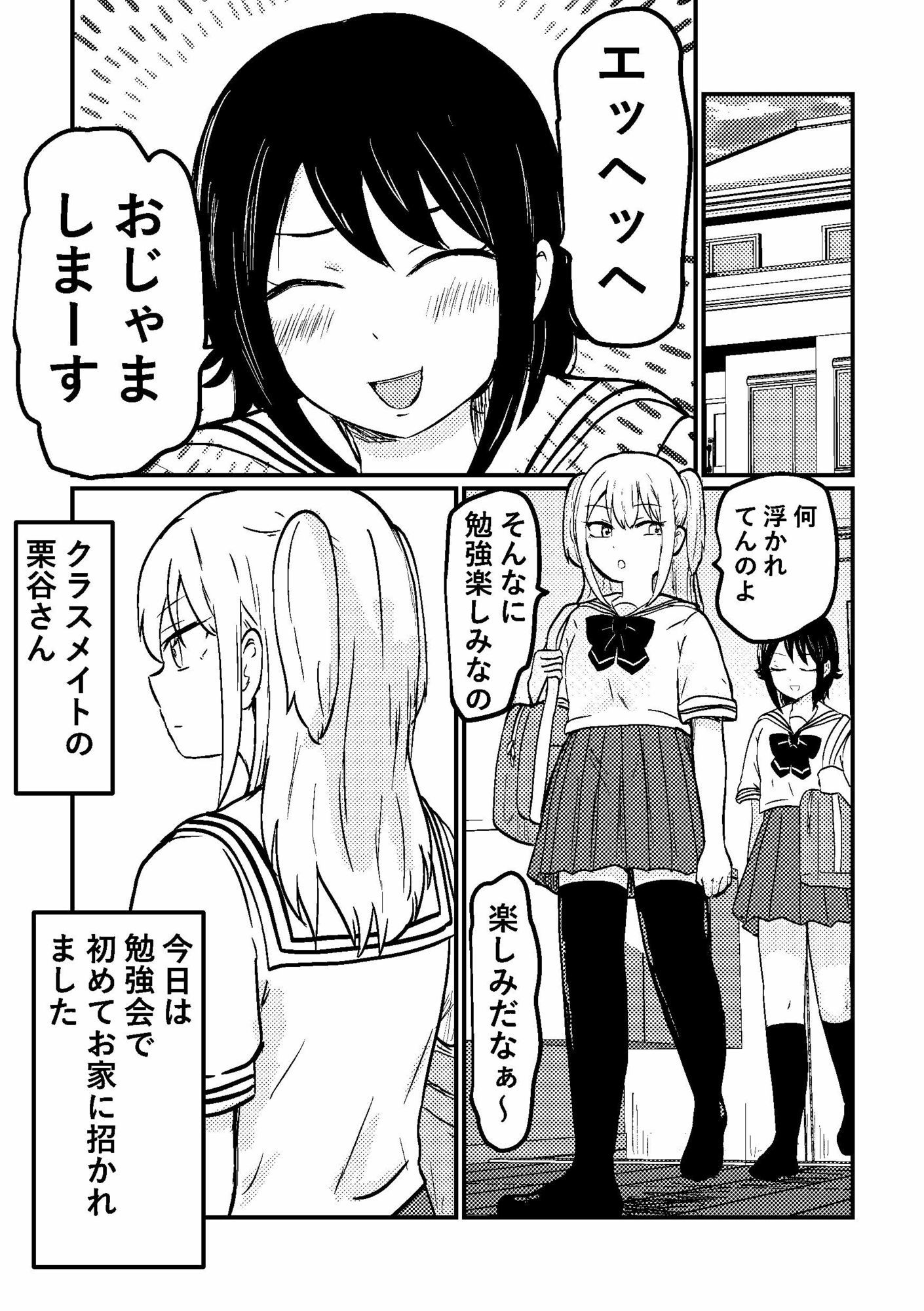 教えてあげるよ栗谷さんのサンプル画像2