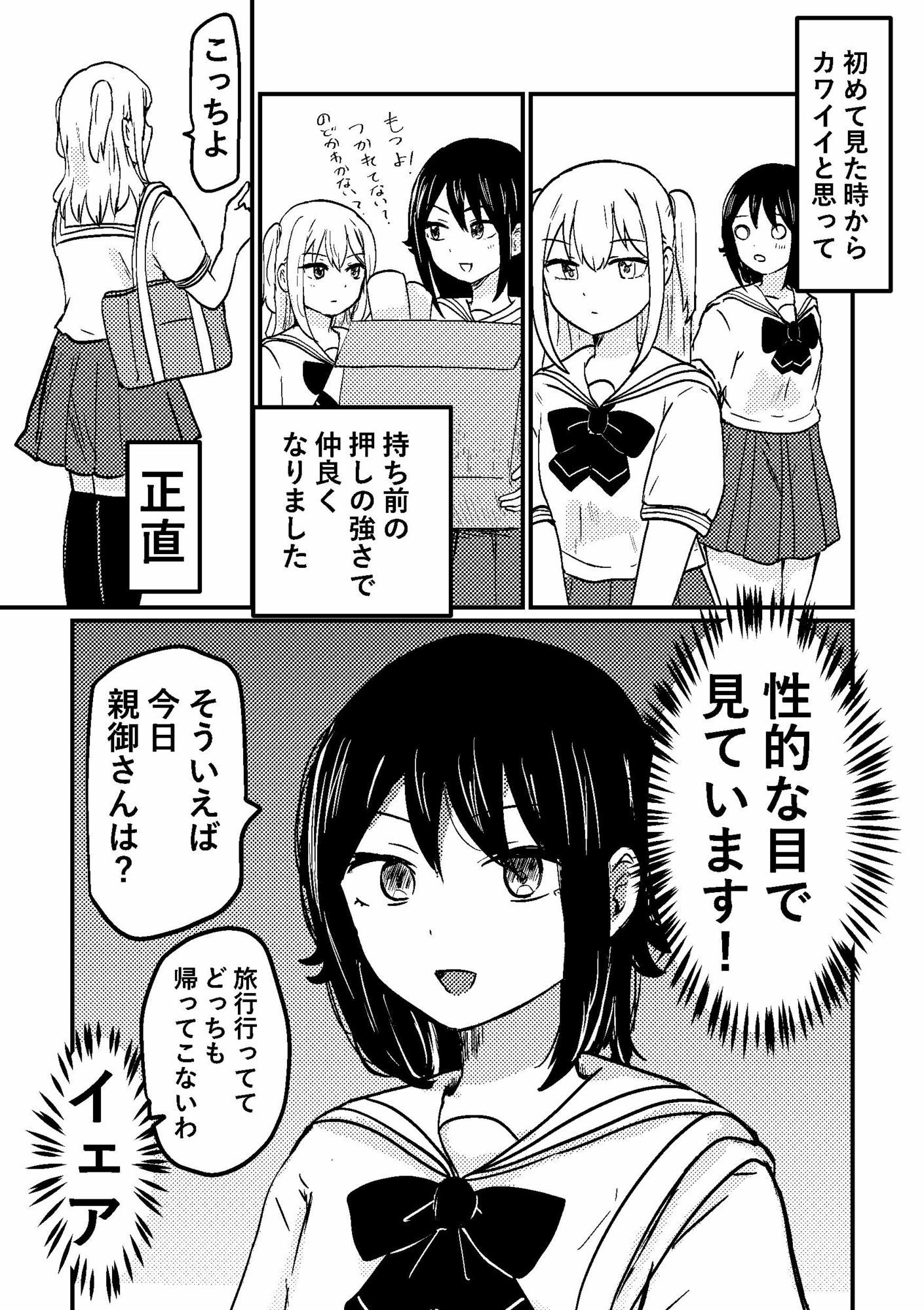 教えてあげるよ栗谷さんのサンプル画像3