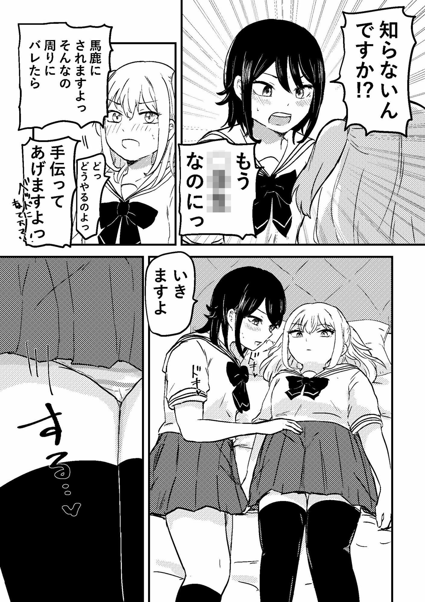 教えてあげるよ栗谷さんのサンプル画像5