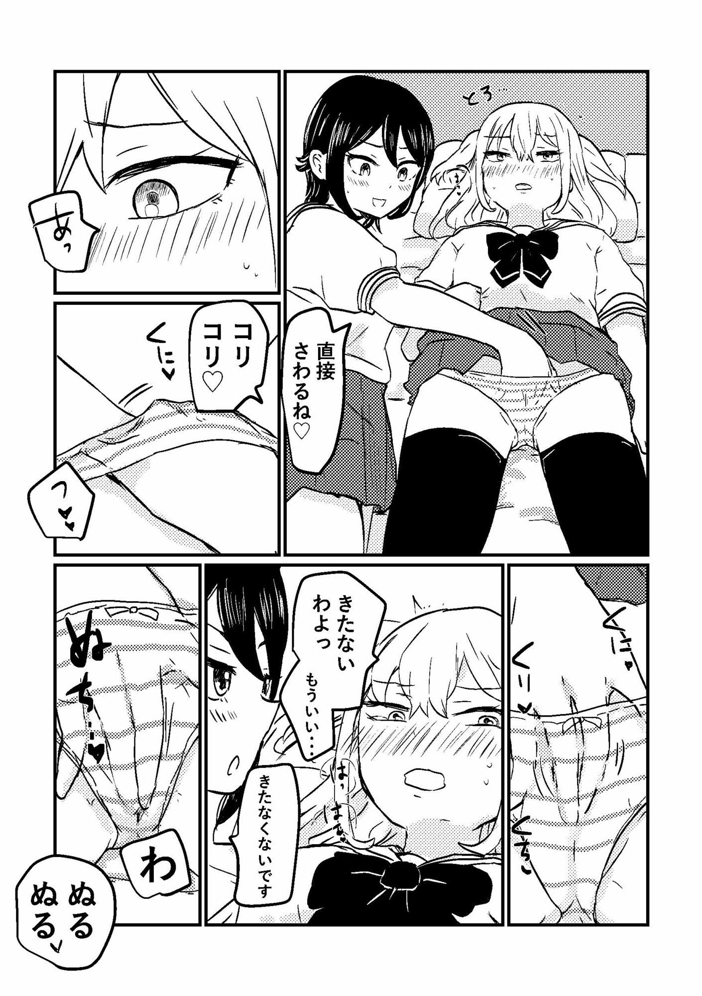 教えてあげるよ栗谷さんのサンプル画像6