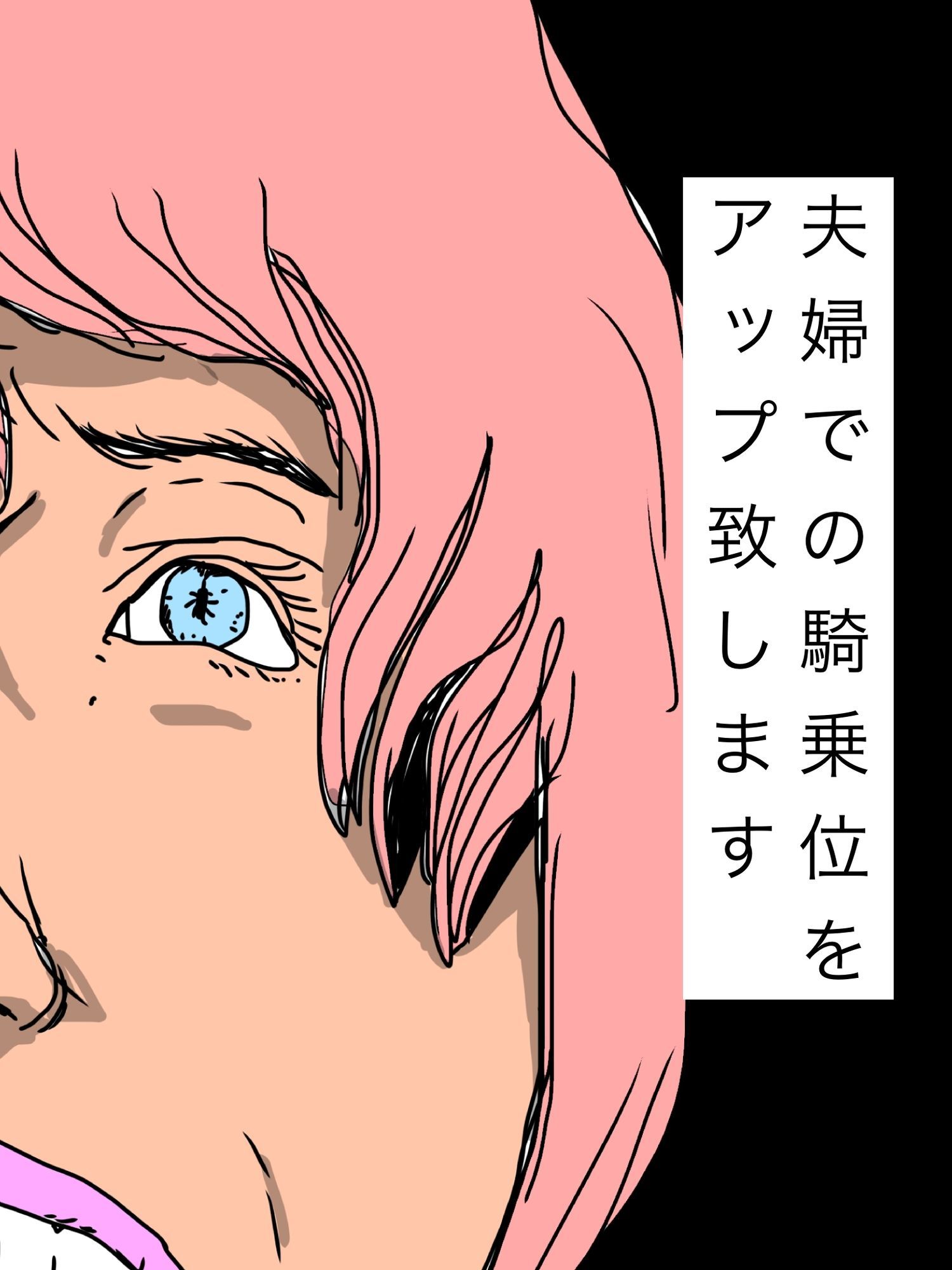 夫婦での騎乗位をアップ致します 画像1