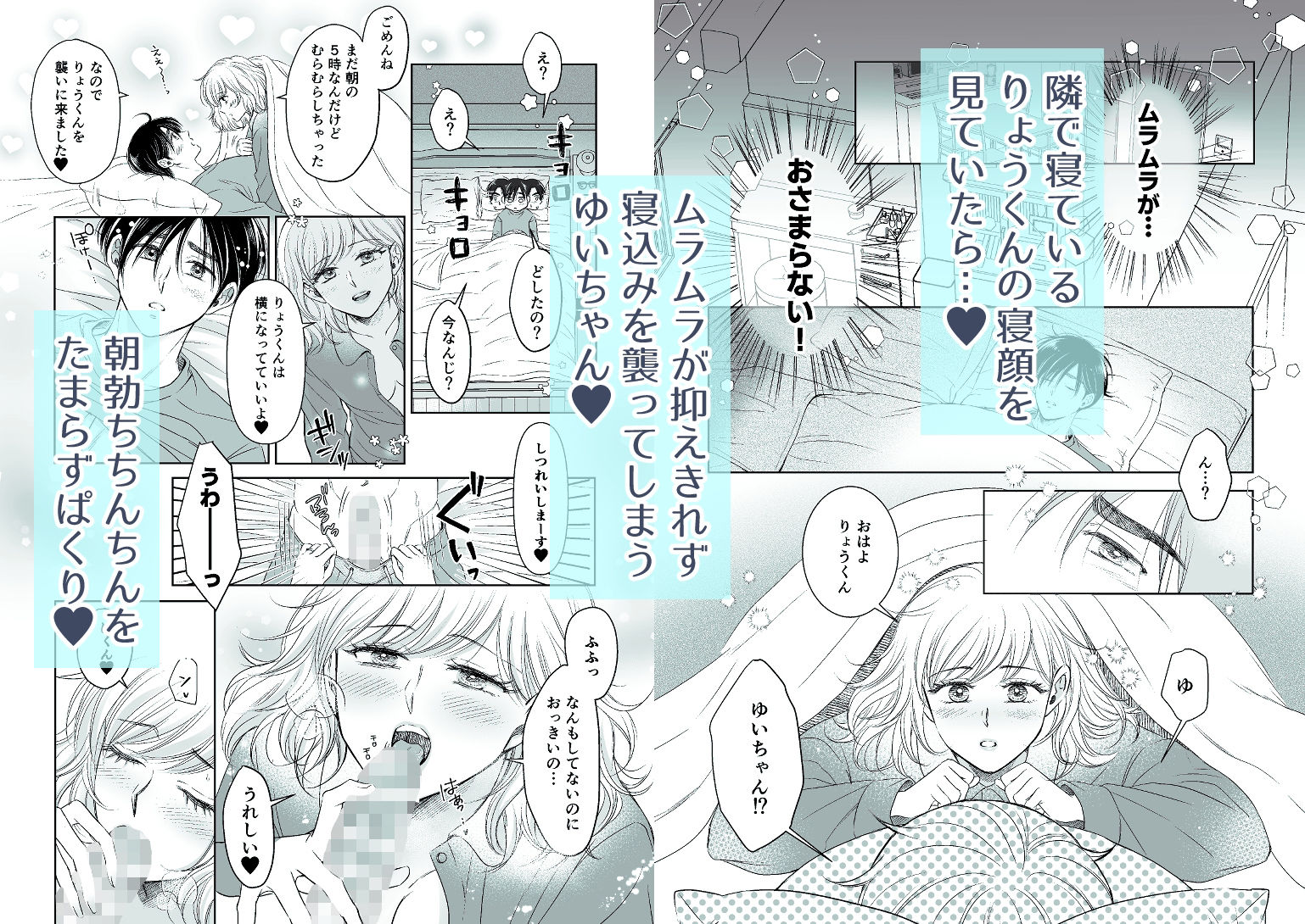 My Sweet Early Birdのサンプル画像2