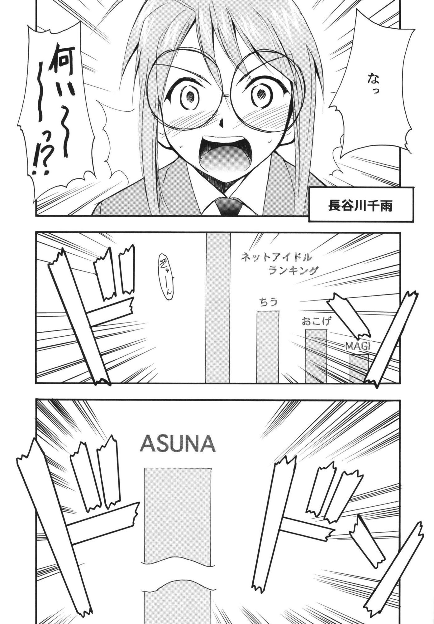 ネギまる！全集_2
