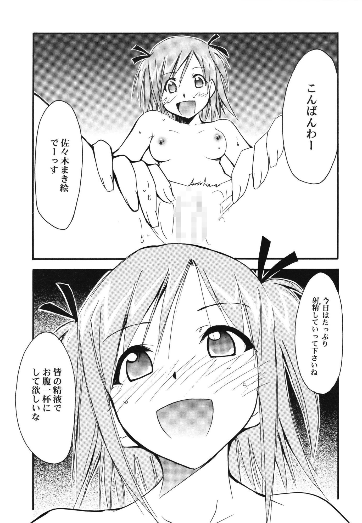 ネギまる！全集_4