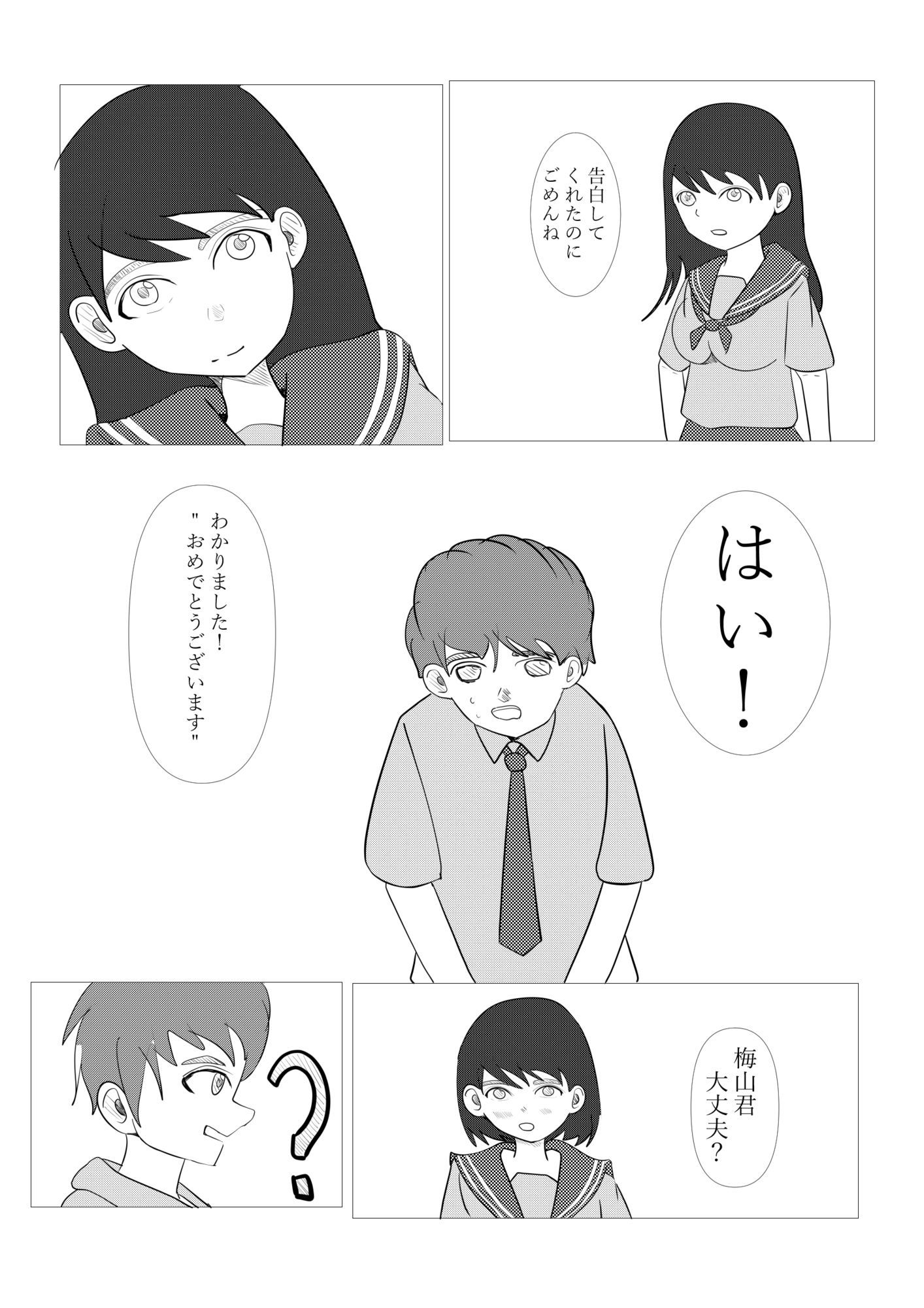 1ミリ以下ならいいよ！ サンプル2