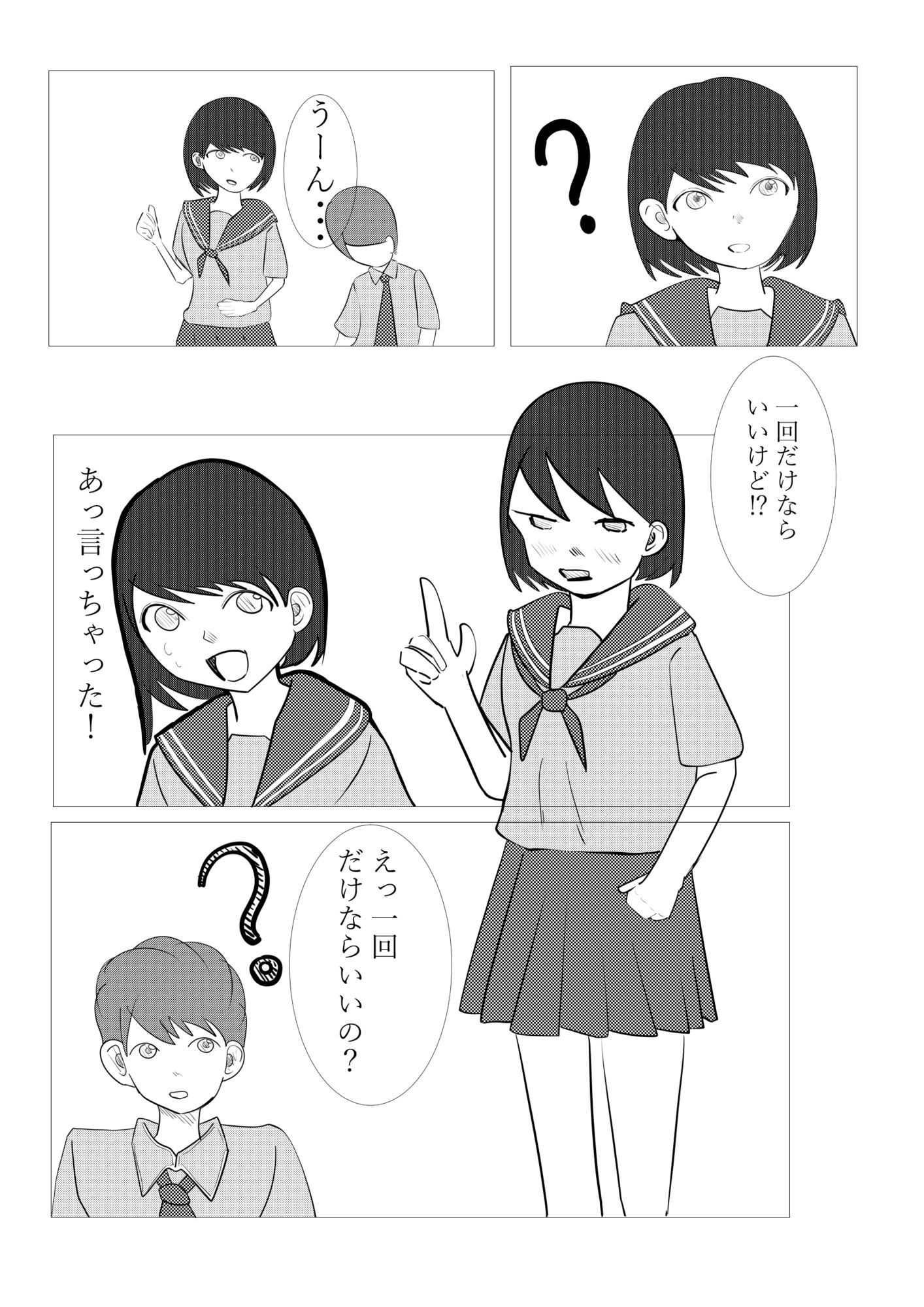 1ミリ以下ならいいよ！ サンプル4