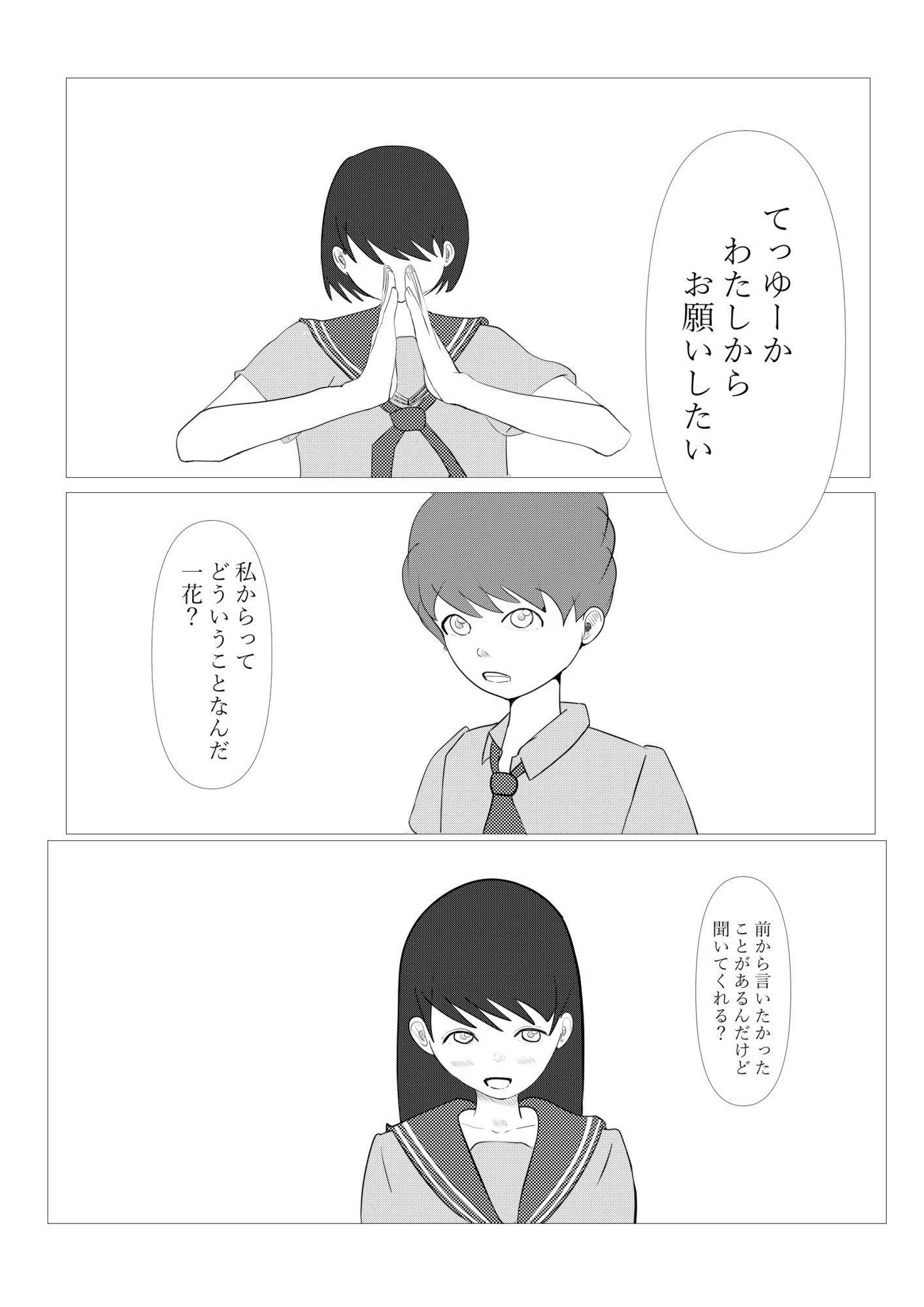 1ミリ以下ならいいよ！ サンプル5