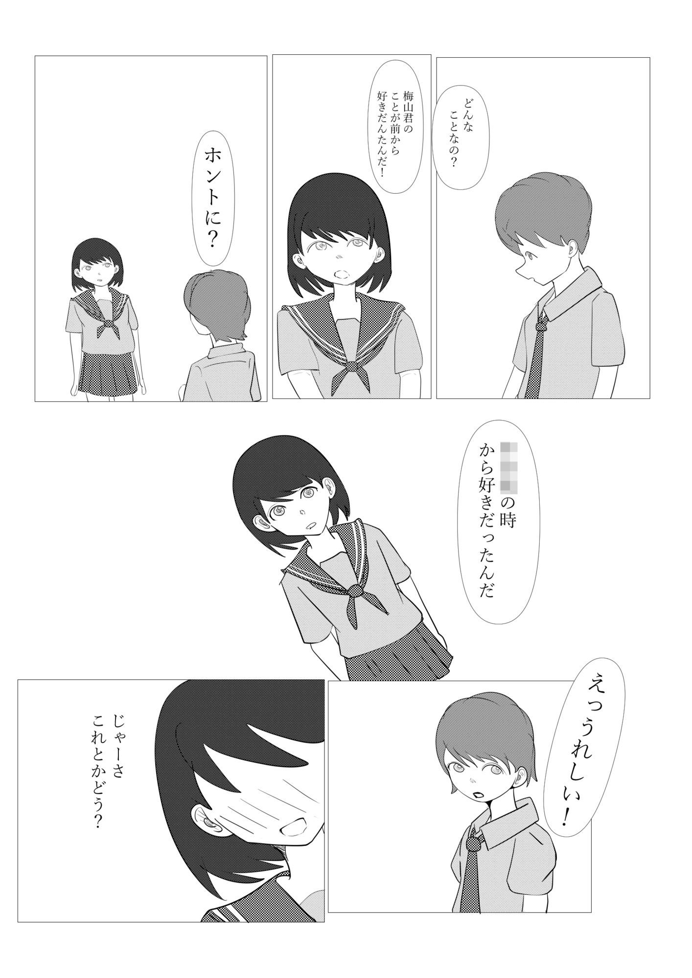 1ミリ以下ならいいよ！ サンプル6