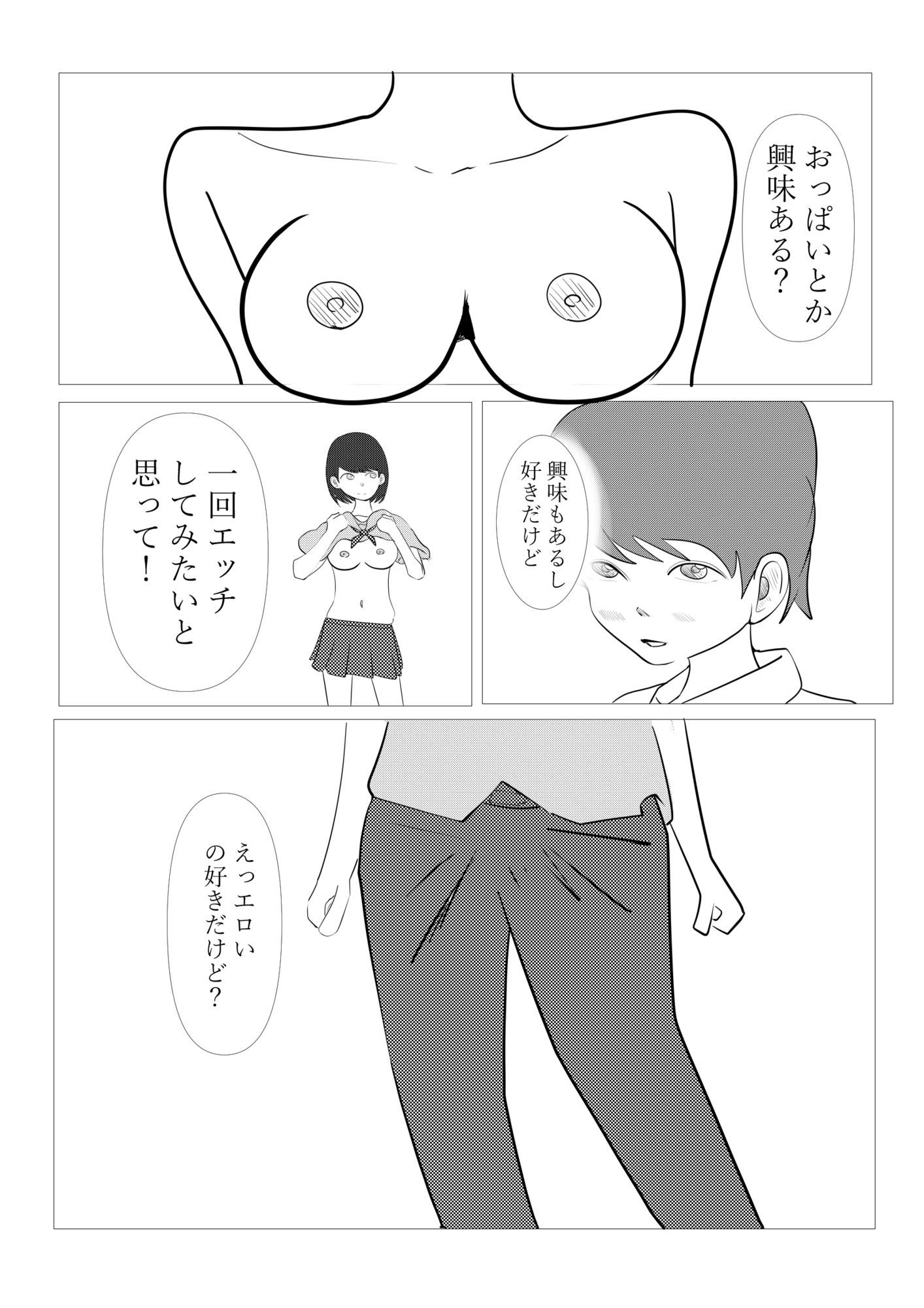 1ミリ以下ならいいよ！ サンプル7