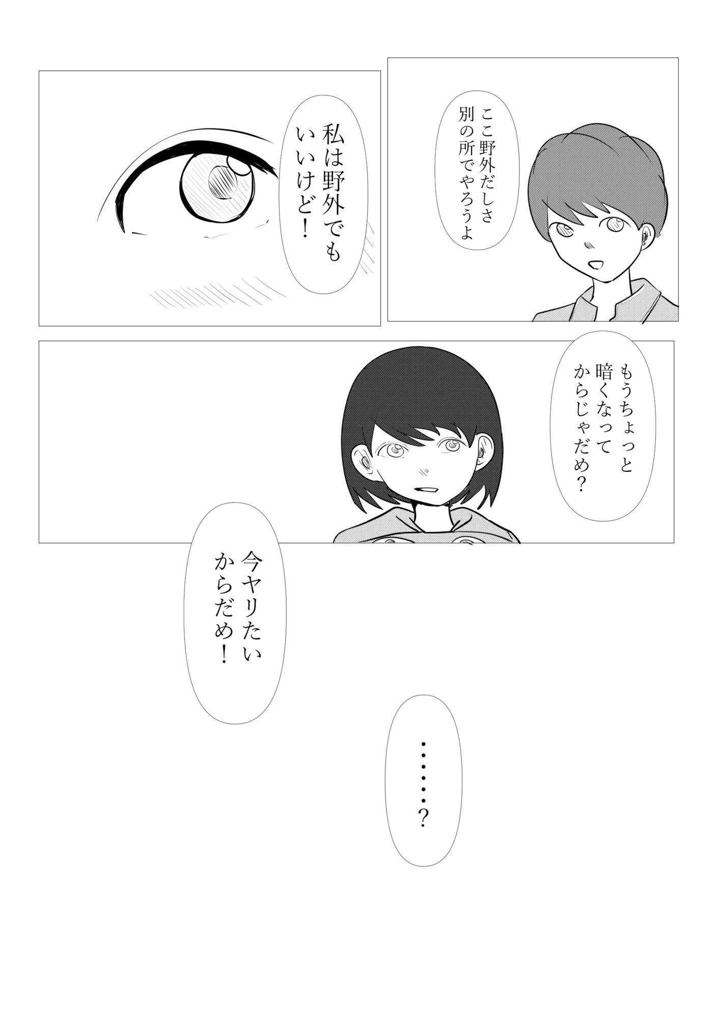 1ミリ以下ならいいよ！ サンプル8
