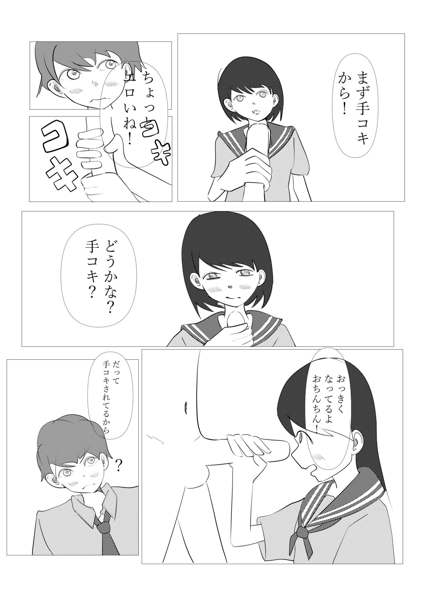 1ミリ以下ならいいよ！ サンプル9