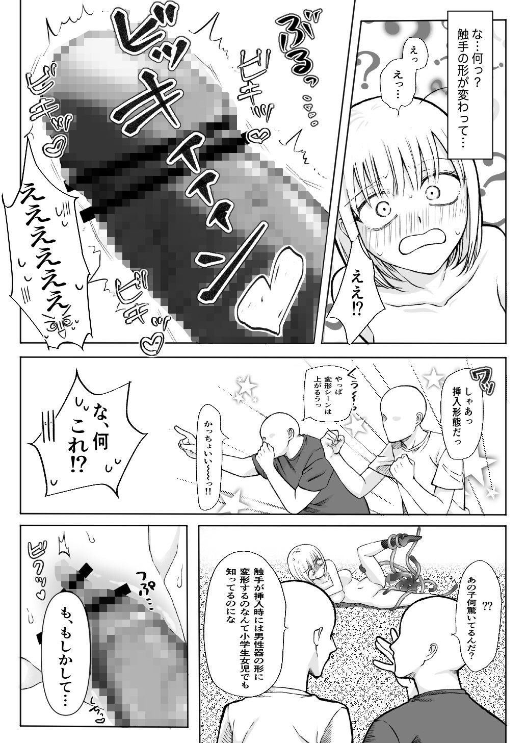 うっかり触手のいる世界に転生しちゃった女の子 画像6