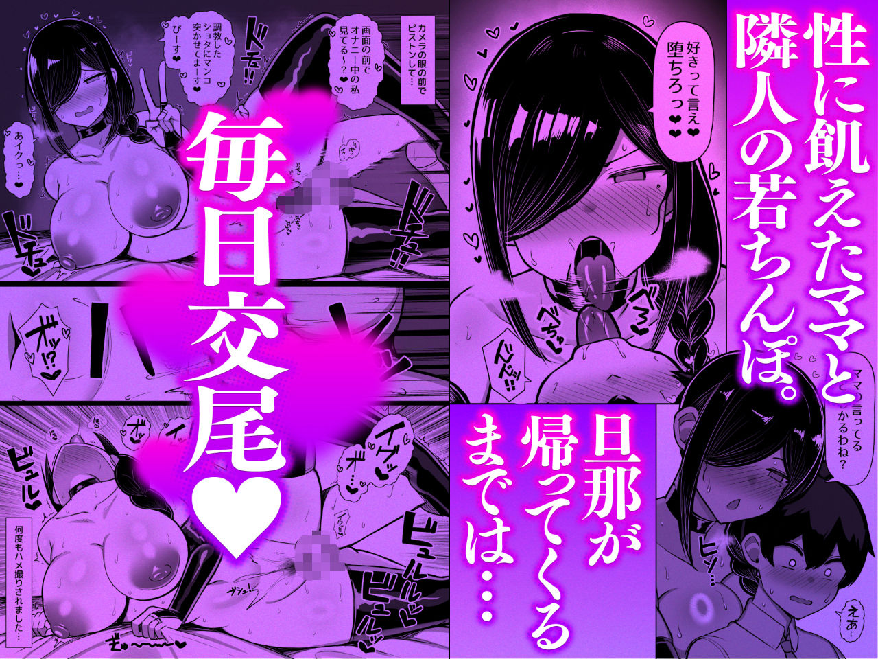 お隣ママは同人作家 ―性欲強すぎあらあらママは毎日ボクを襲って原稿のネタにする― サンプル画像