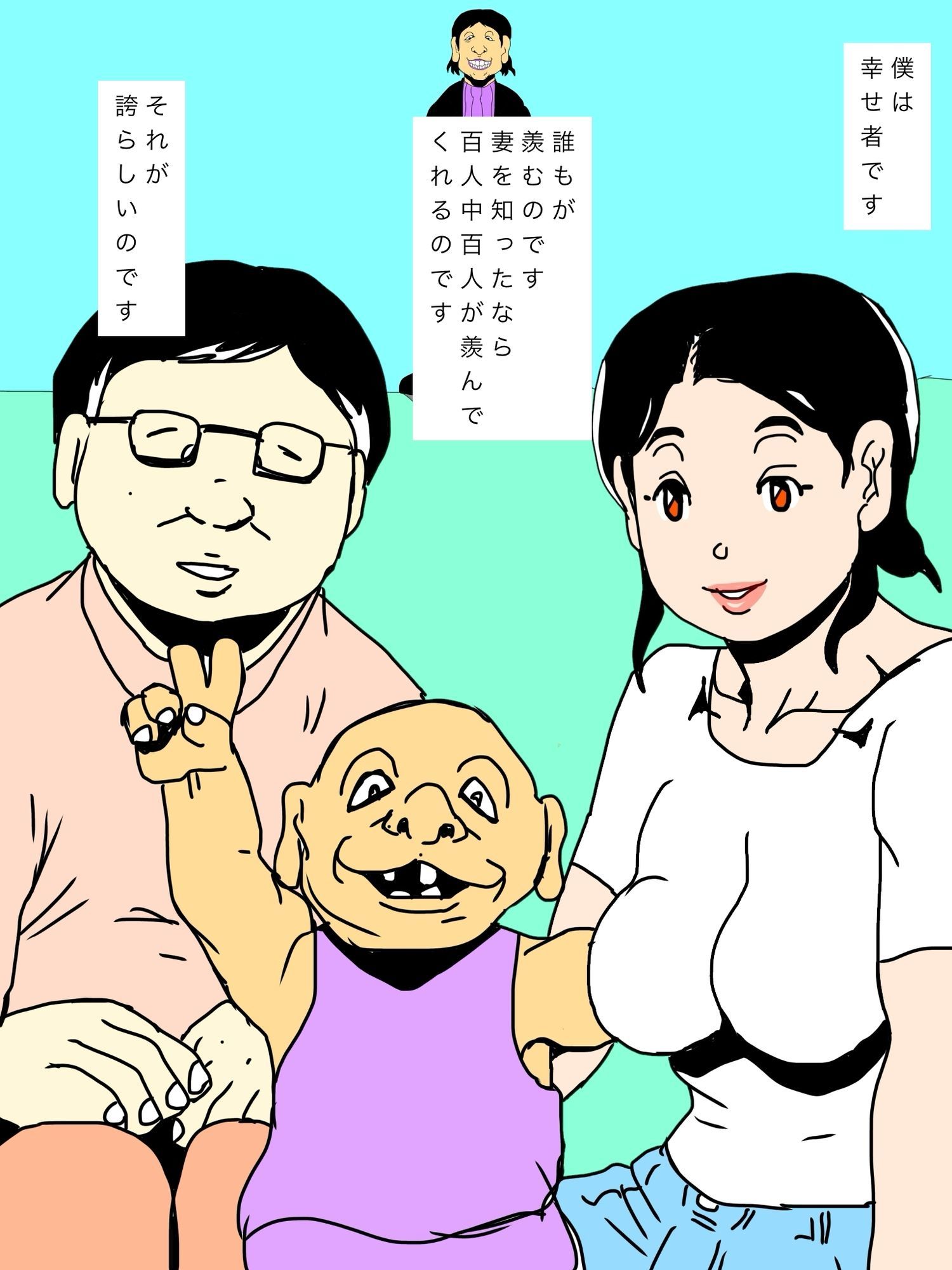 愛しい妻へのラブレター 画像2