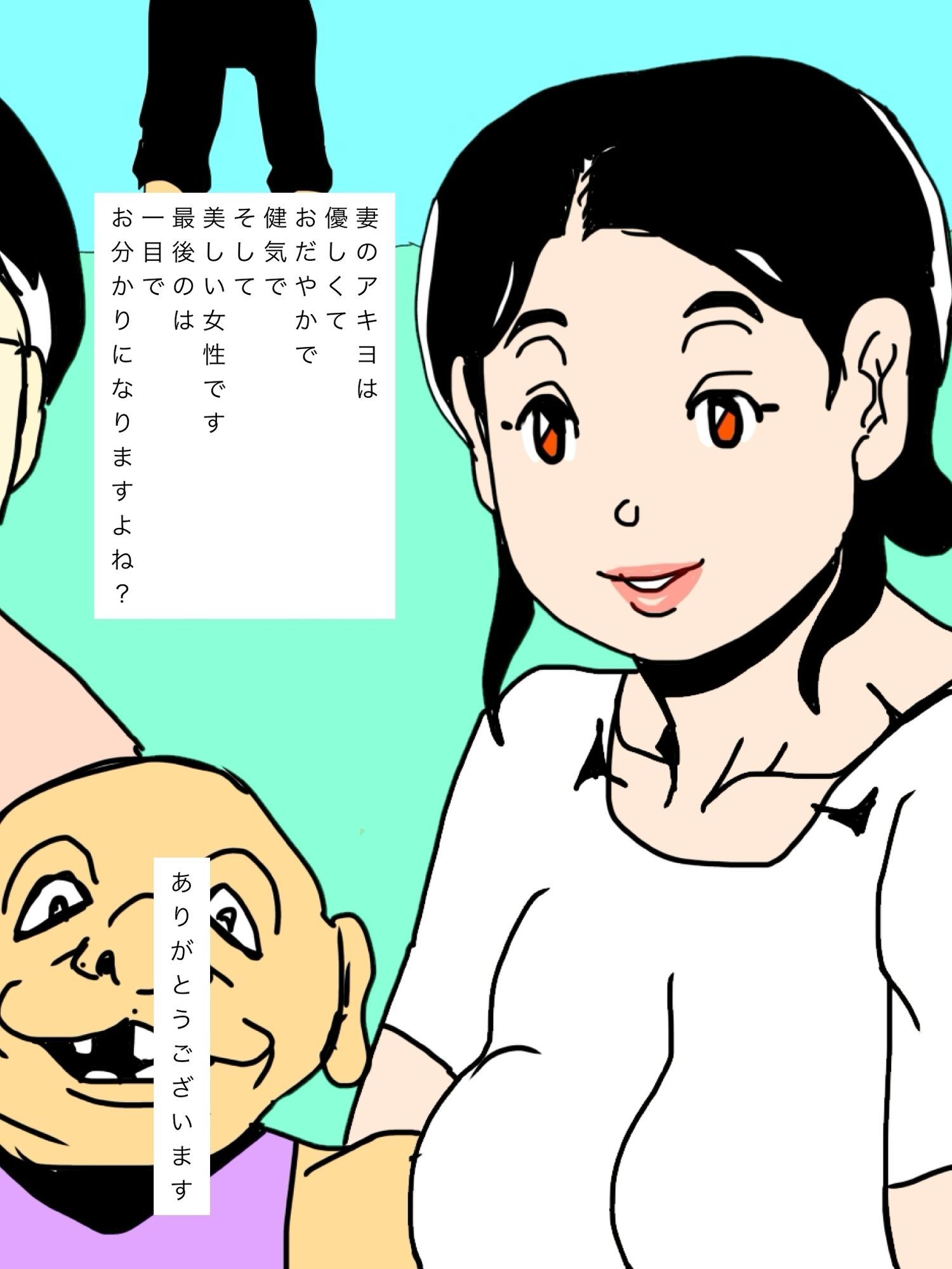 愛しい妻へのラブレター 画像3