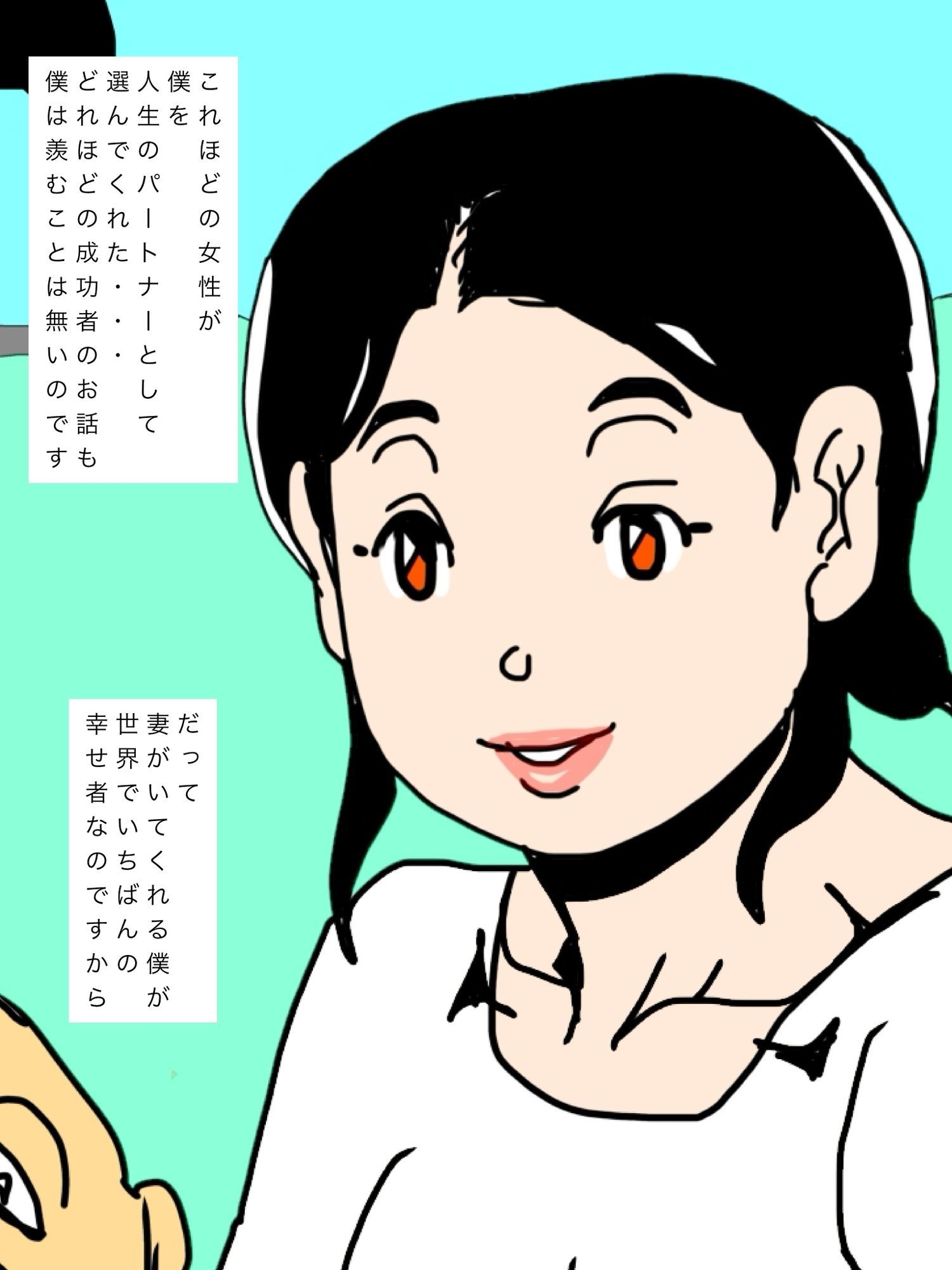 愛しい妻へのラブレター 画像4
