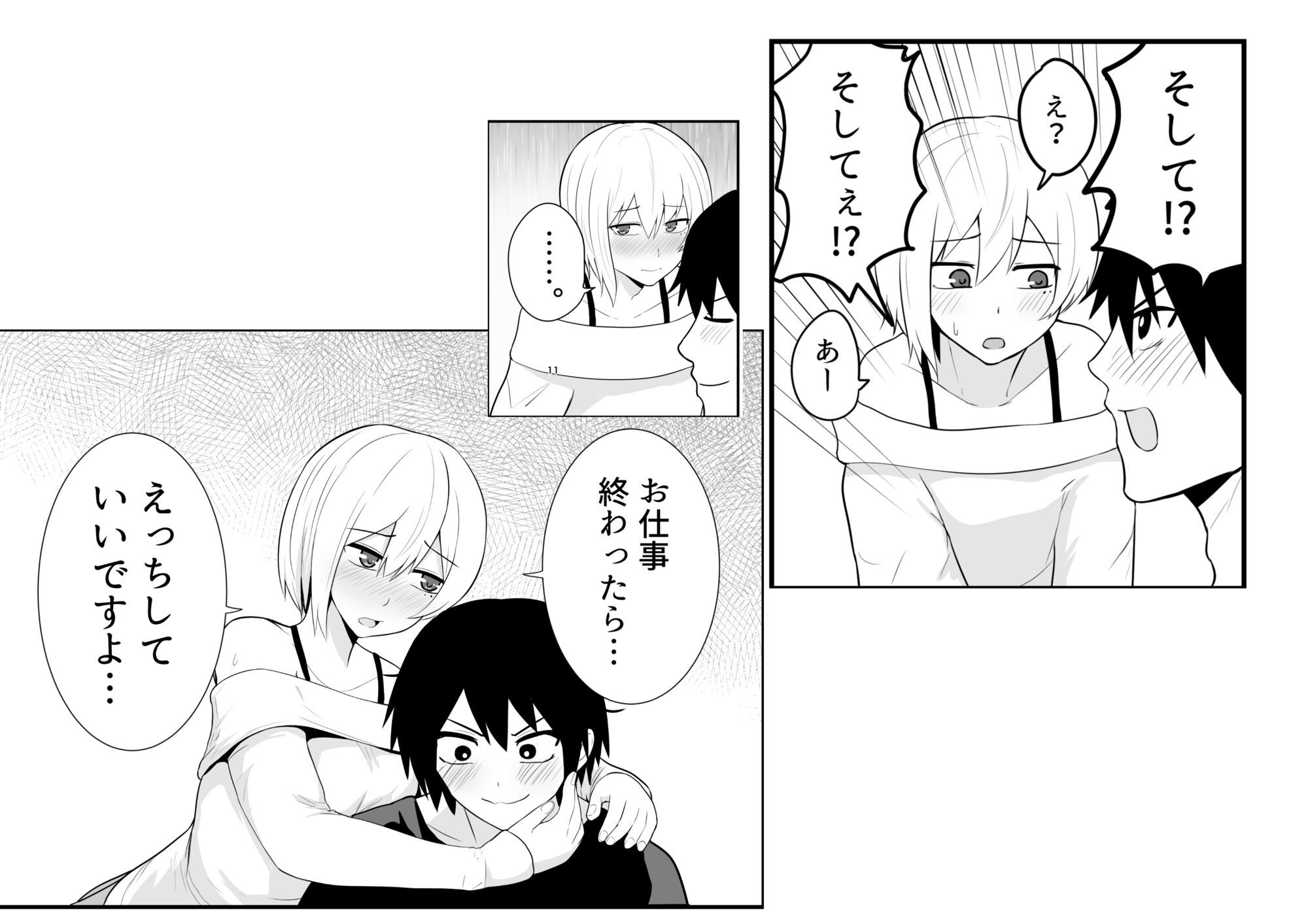 メス堕ち済アシスタントくんは先生に逆らえない 画像7