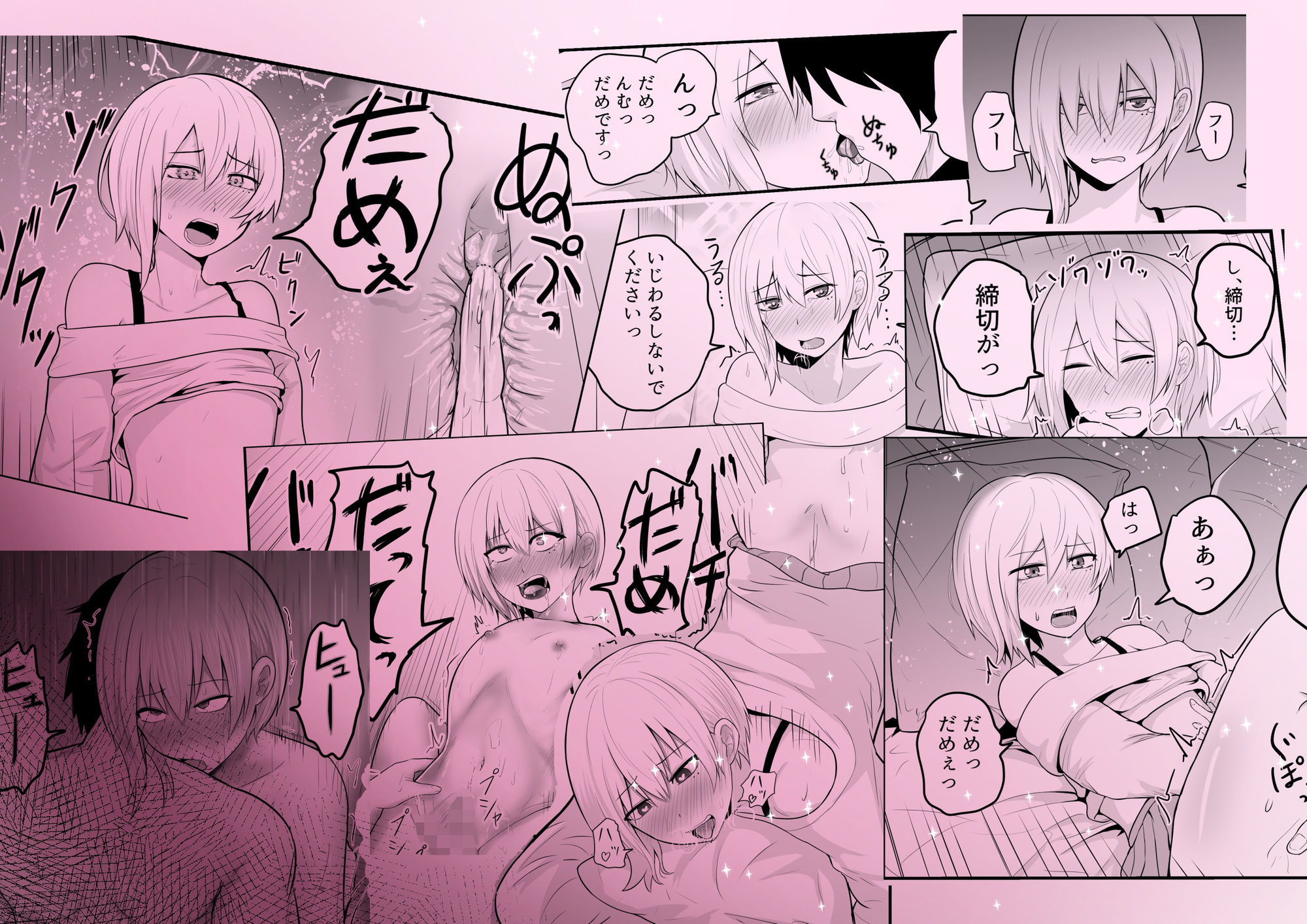 メス堕ち済アシスタントくんは先生に逆らえない 画像8