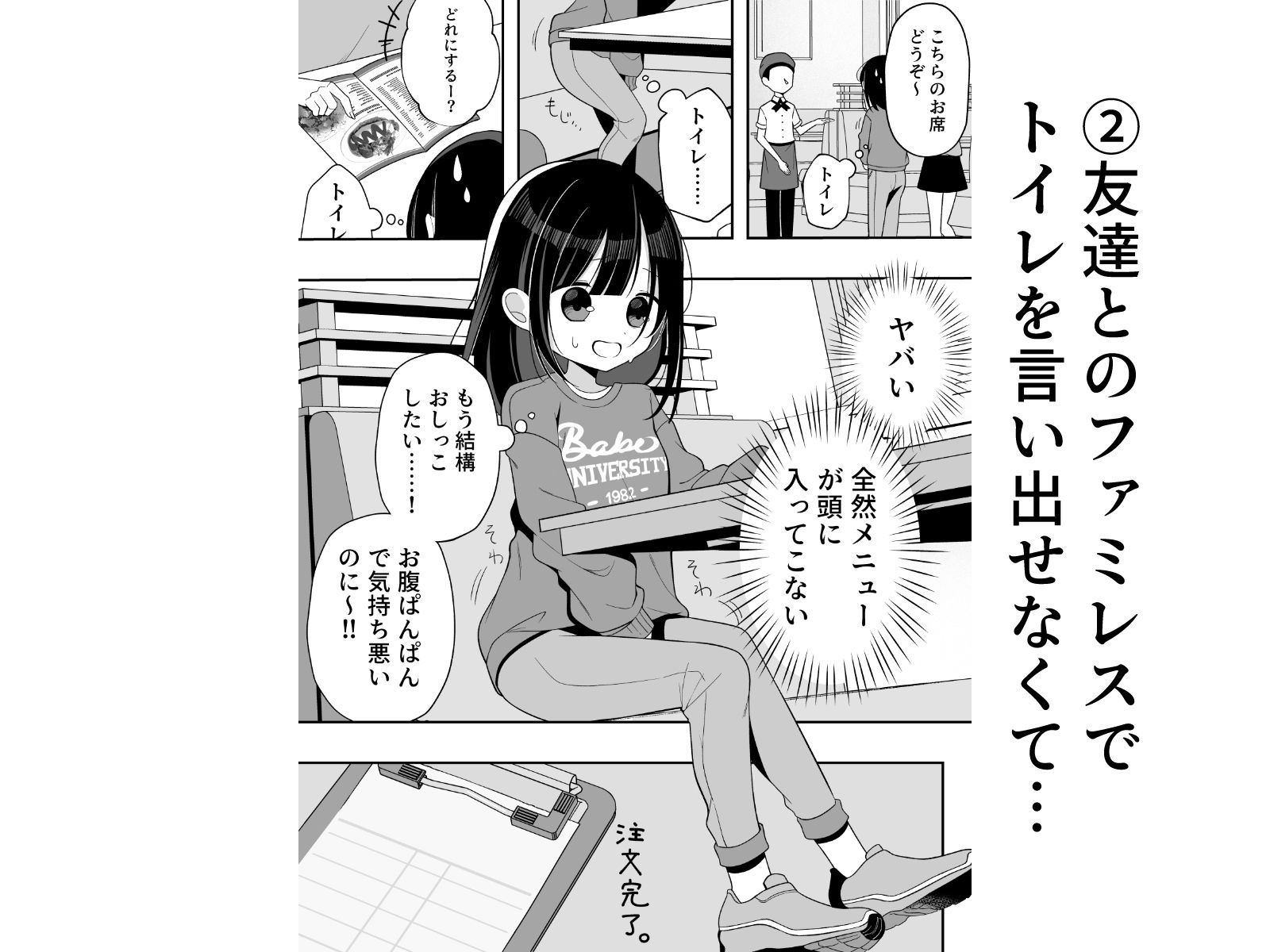 こんなところでおしっこなんてしたくない! サンプル画像5