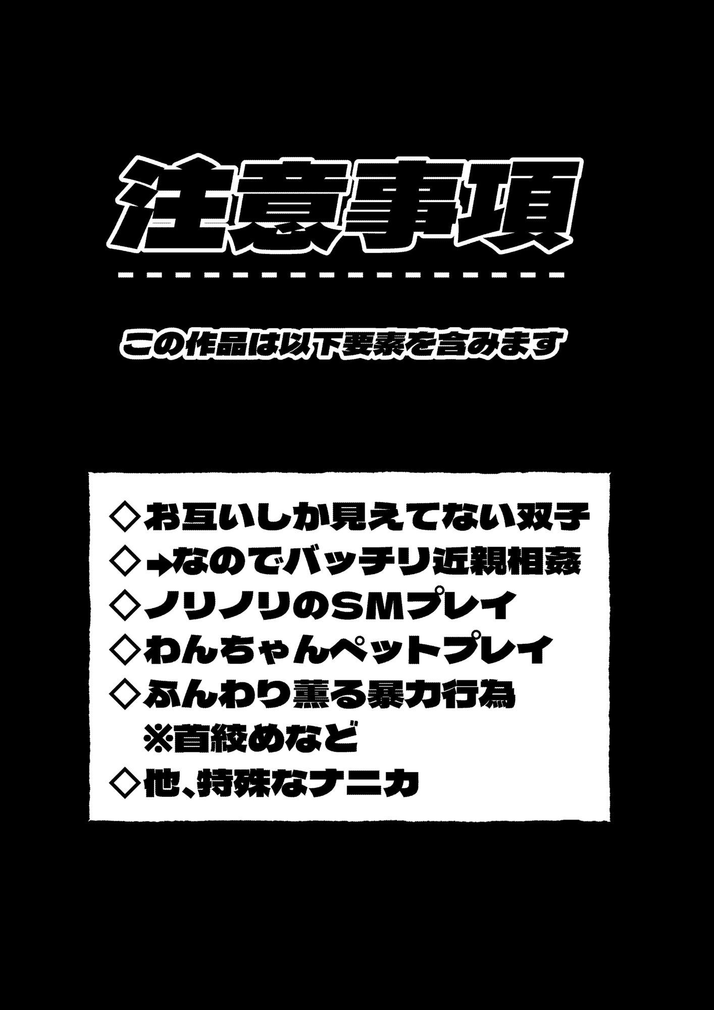 わんわんわんだほーついんず？ サンプル2