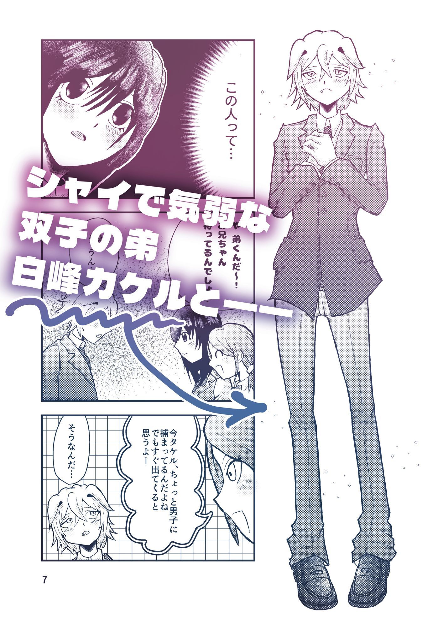 わんわんわんだほーついんず？ サンプル3