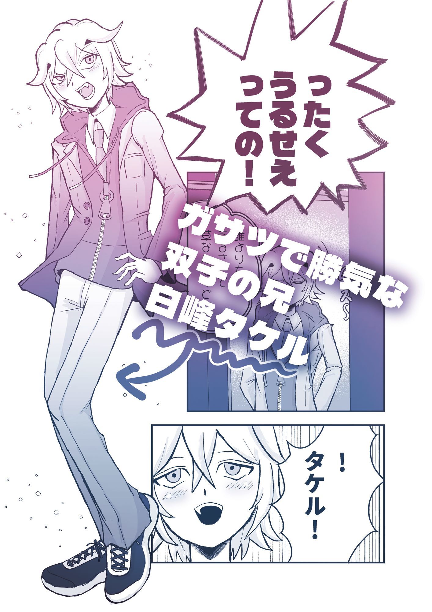 わんわんわんだほーついんず？ サンプル4