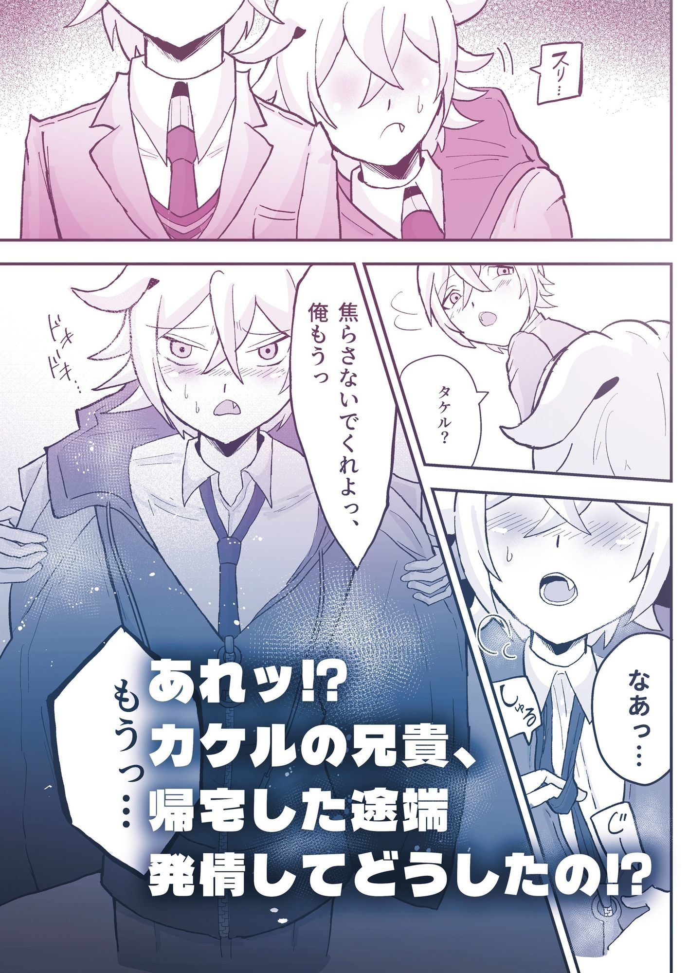 わんわんわんだほーついんず？ サンプル6