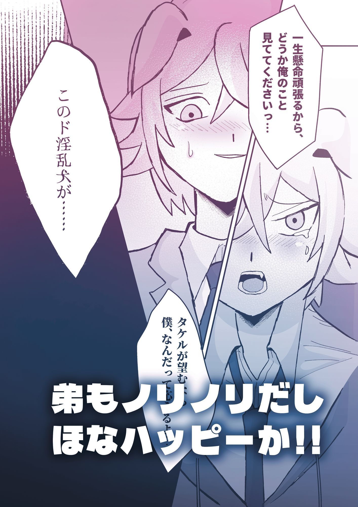 わんわんわんだほーついんず？ サンプル7