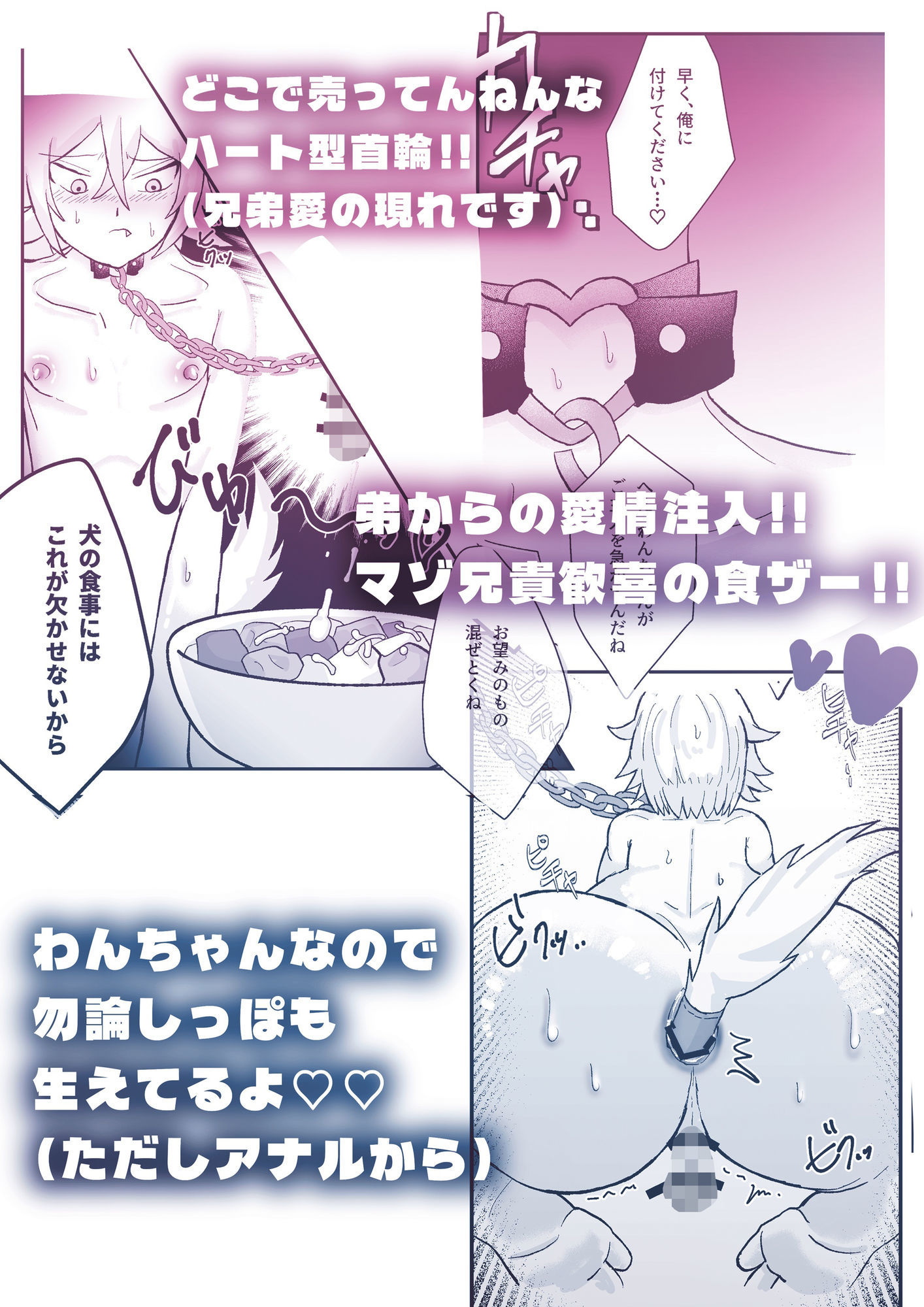 わんわんわんだほーついんず？ サンプル8