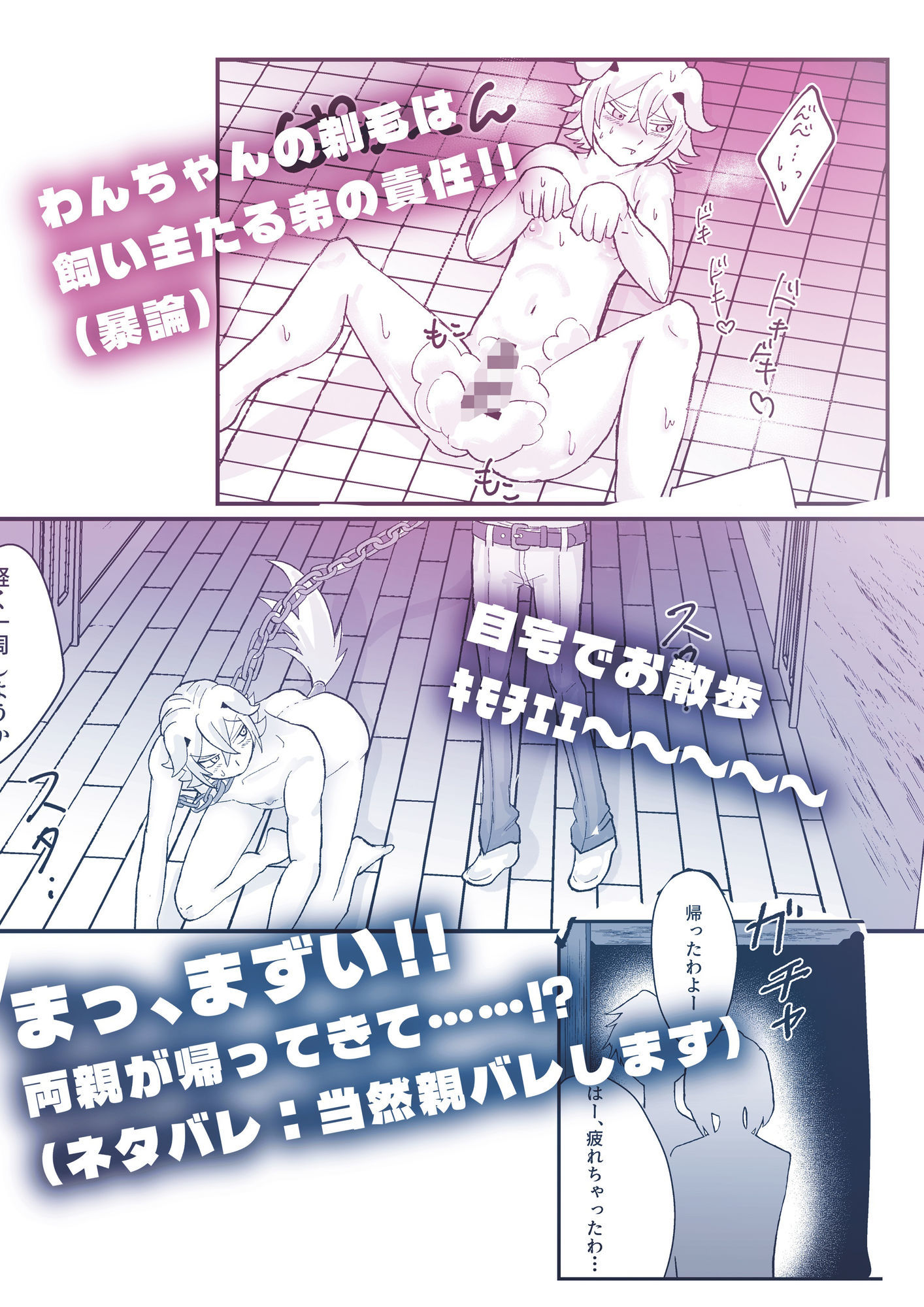 わんわんわんだほーついんず？ サンプル9