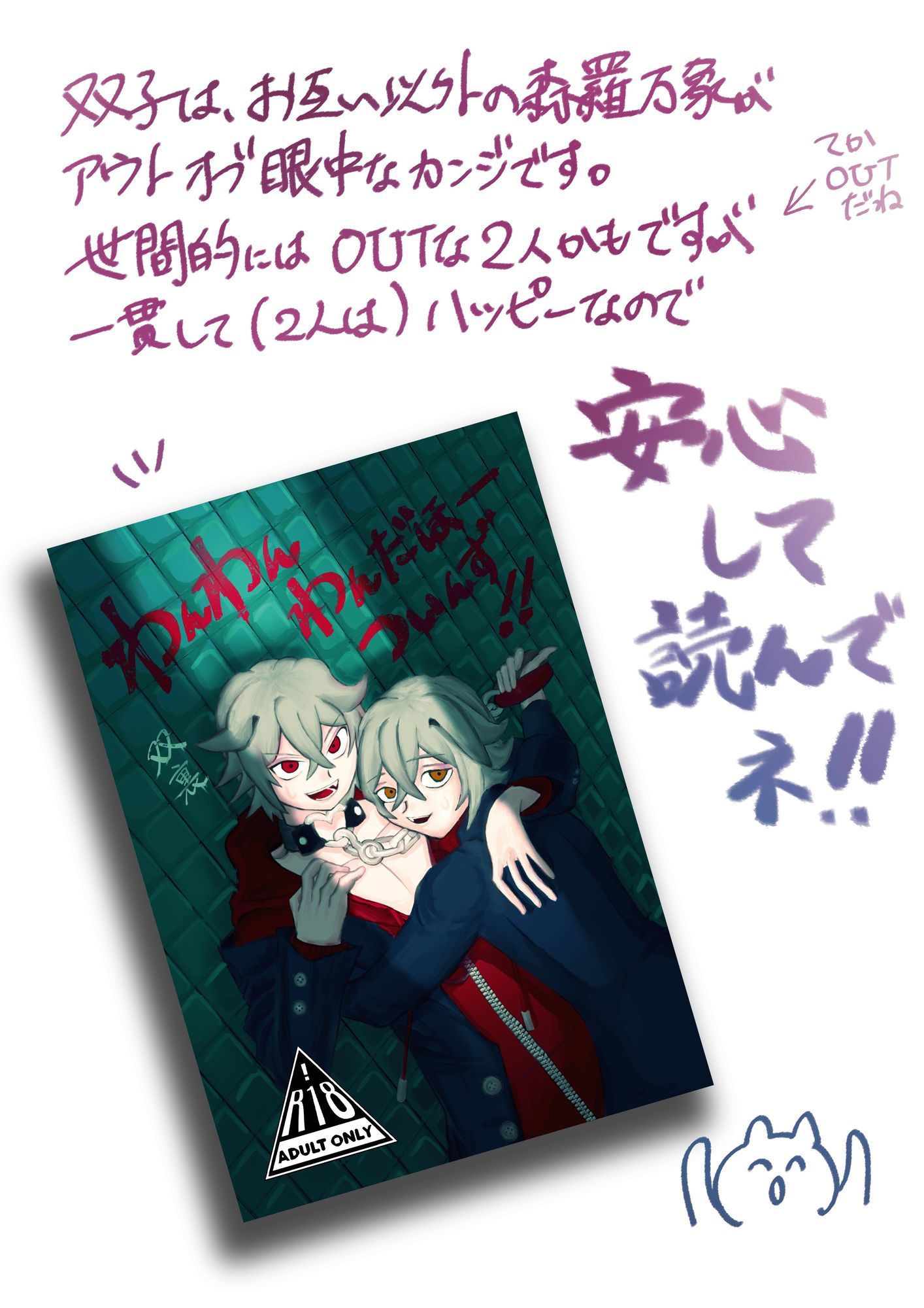 わんわんわんだほーついんず？ サンプル10
