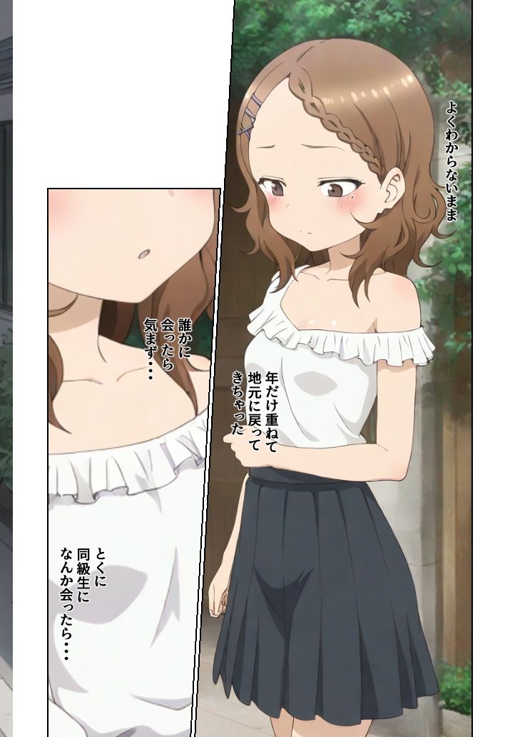 北〇さんと・・・ 画像4